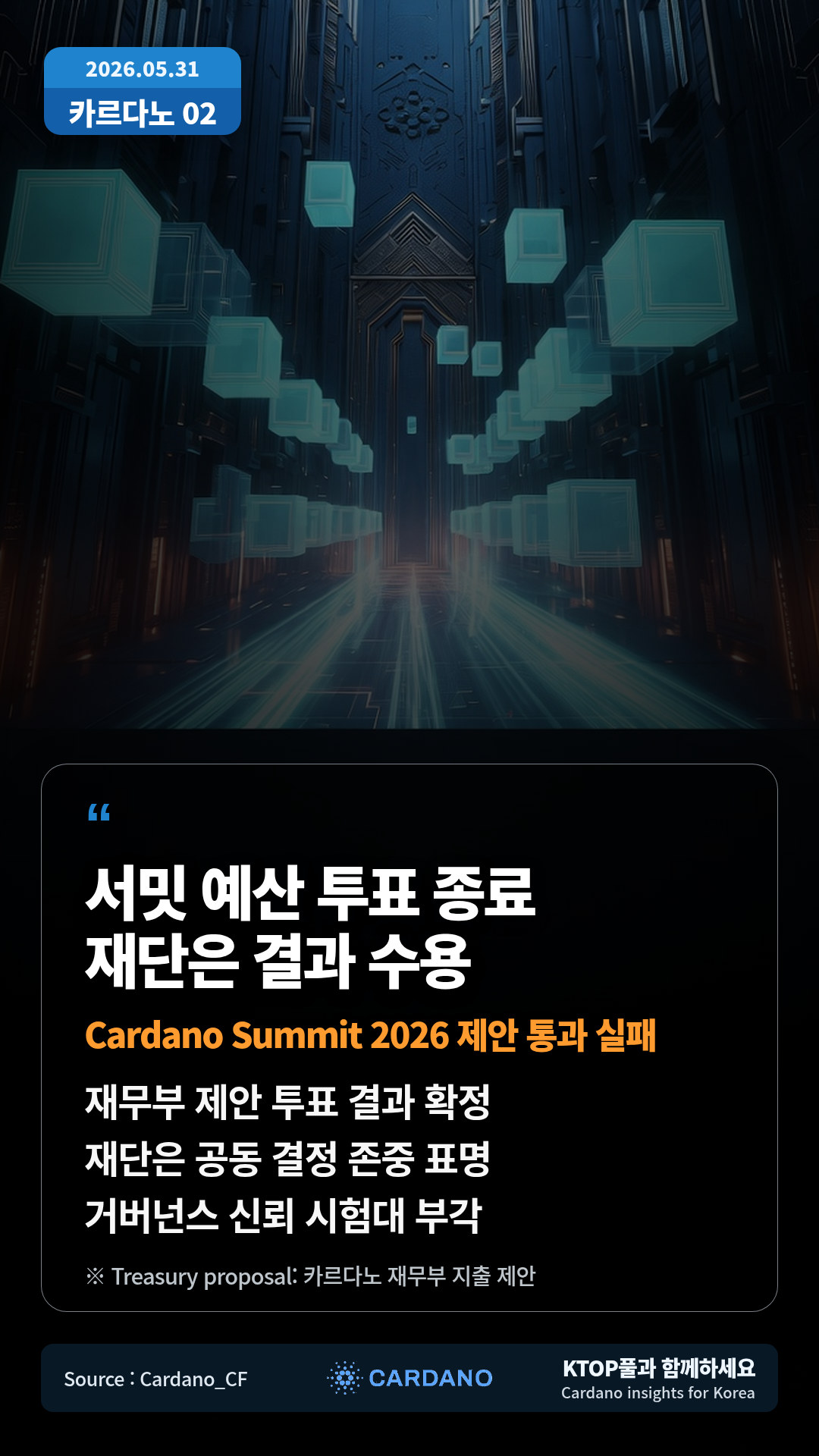 커뮤니티 의사결정 규칙 논의 — 일부 커뮤니티는 같은 규칙을 따르는 투표 절차를 요구