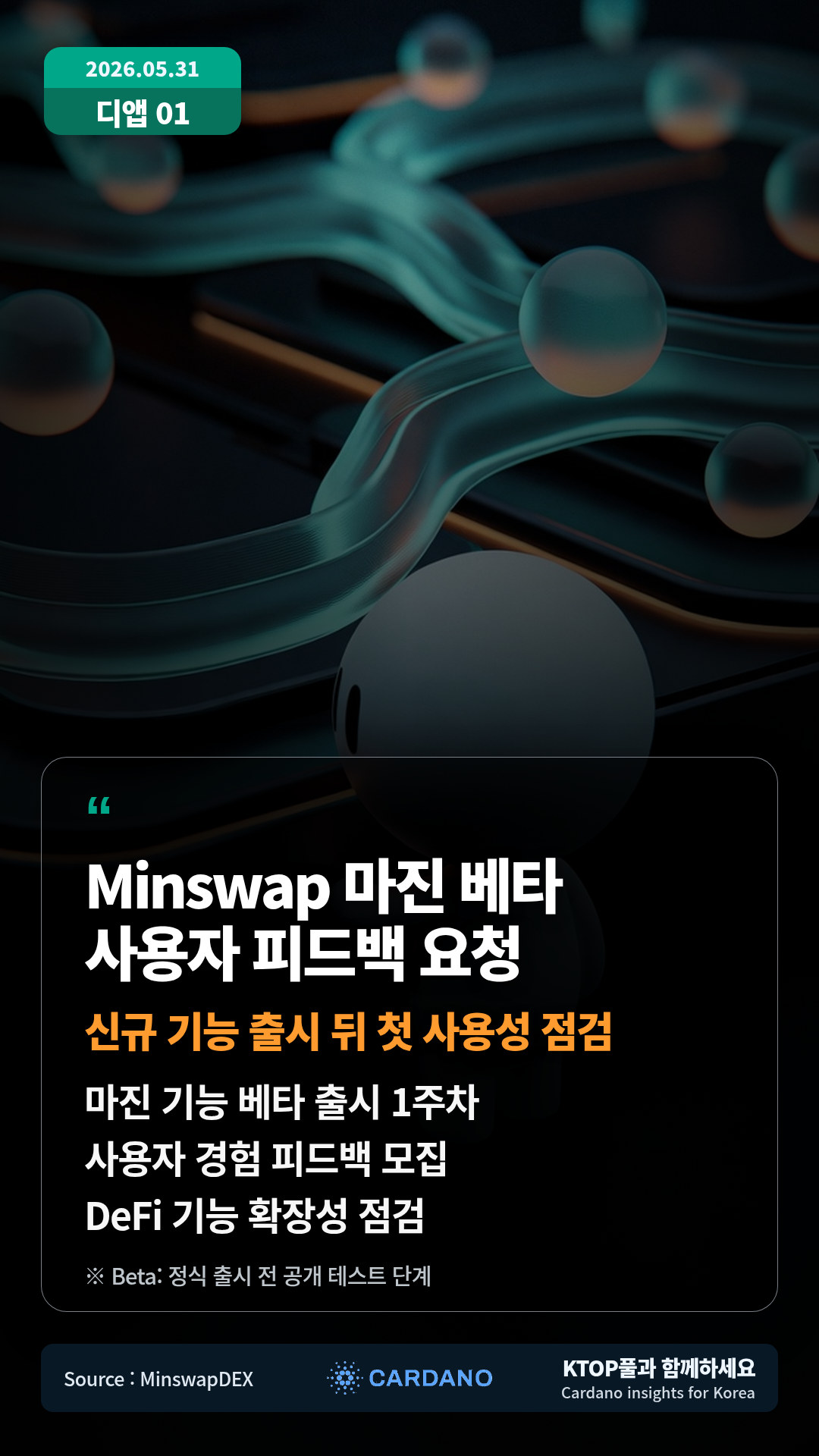Bodega 스포츠 이벤트 오픈 — 주요 스포츠 이벤트를 Cardano 기반 참여형 상품으로 연결