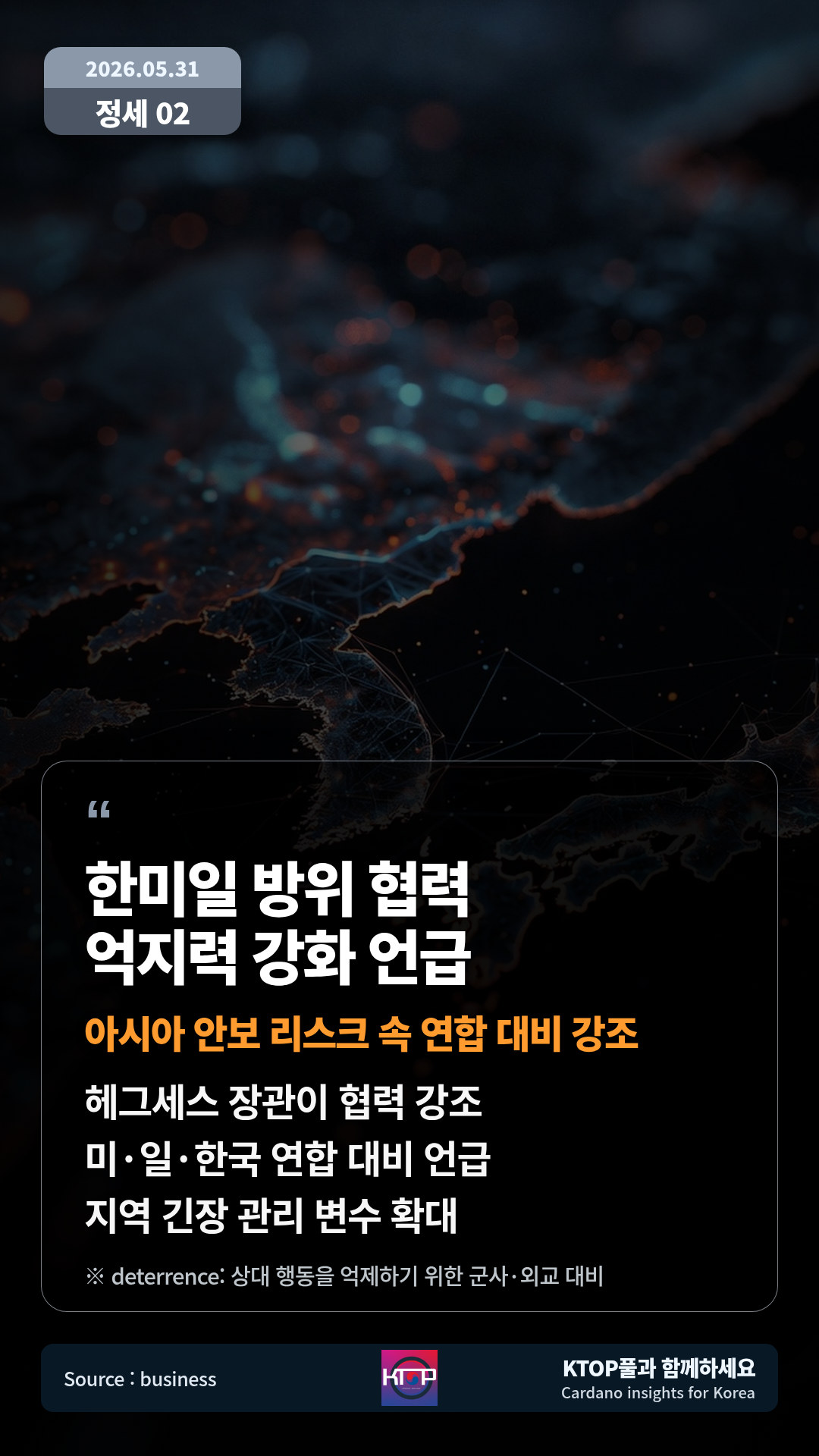 인터넷 기업의 AI 주도권 변화 — Goldman Sachs가 인터넷 기업과 AI 경쟁 흐름을 조명