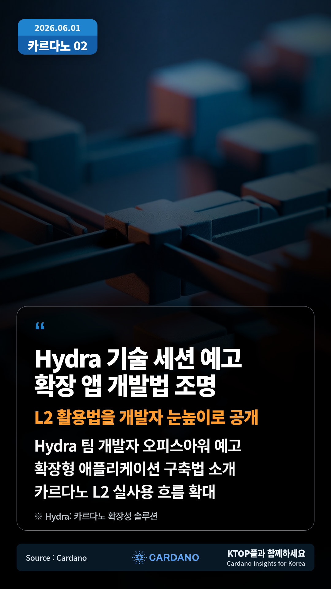 인프라 비용 구조 문제 제기 — IO 업무 일부가 외부 팀으로 나뉘며 추가 예산 부담이 생긴다는 지적