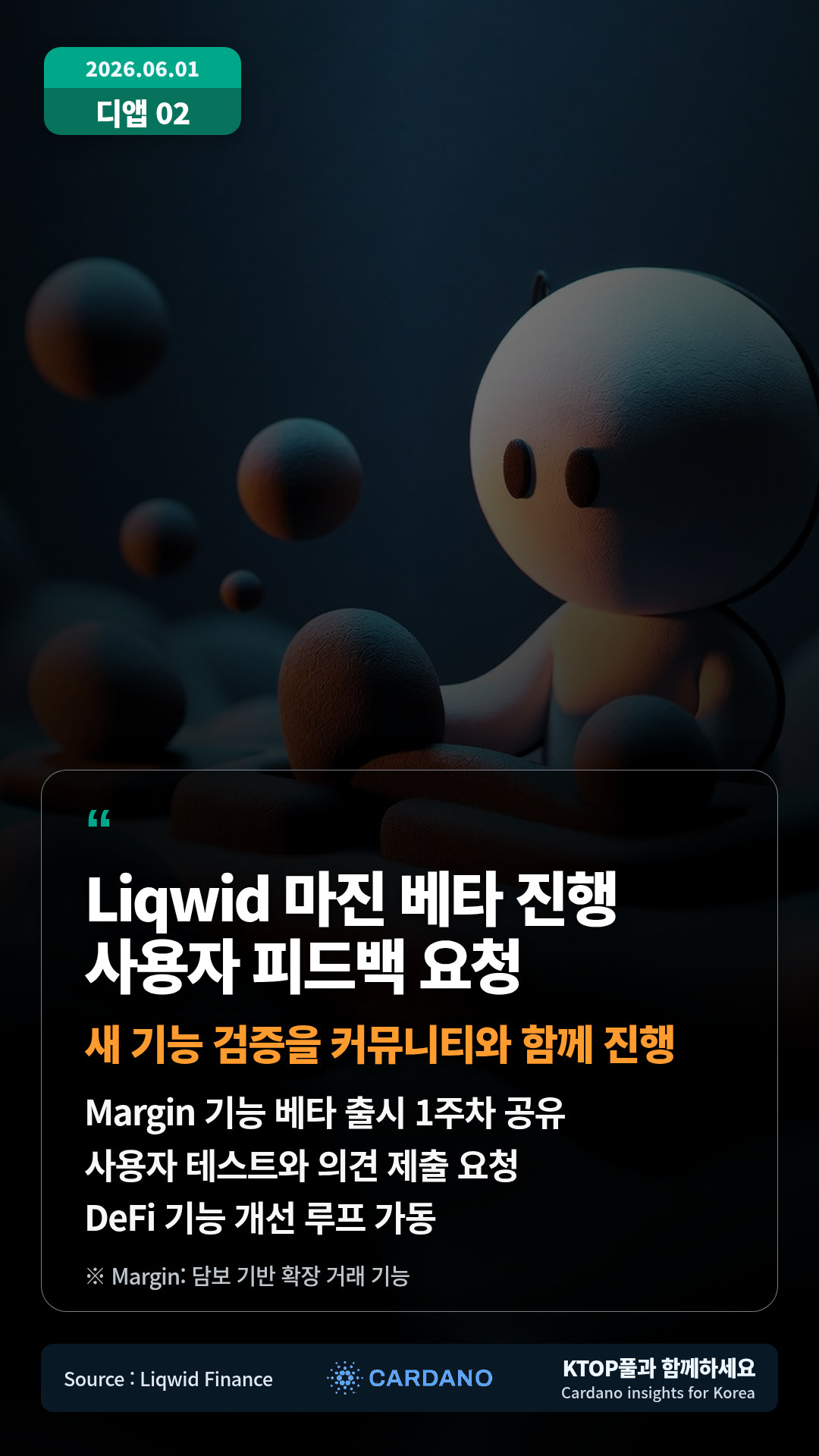 Iagon 기술팀 문의 권장 — 기술 세부 사항은 전문 팀에 확인하는 흐름을 안내