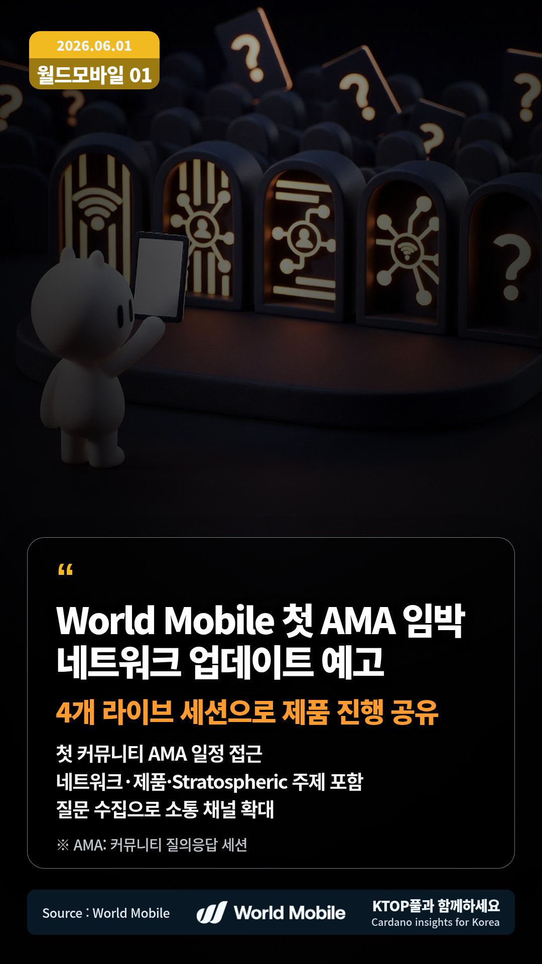 EnsoNode 일일 활동 공유 — 매일 이어지는 현장·커뮤니티 참여 흐름을 재공유