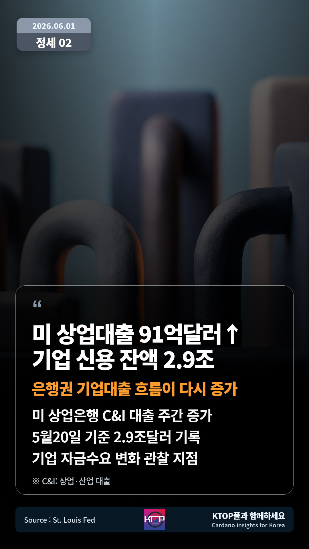 상업어음 잔액 지표 공개 — 미국 단기 기업어음 잔액 흐름이 업데이트