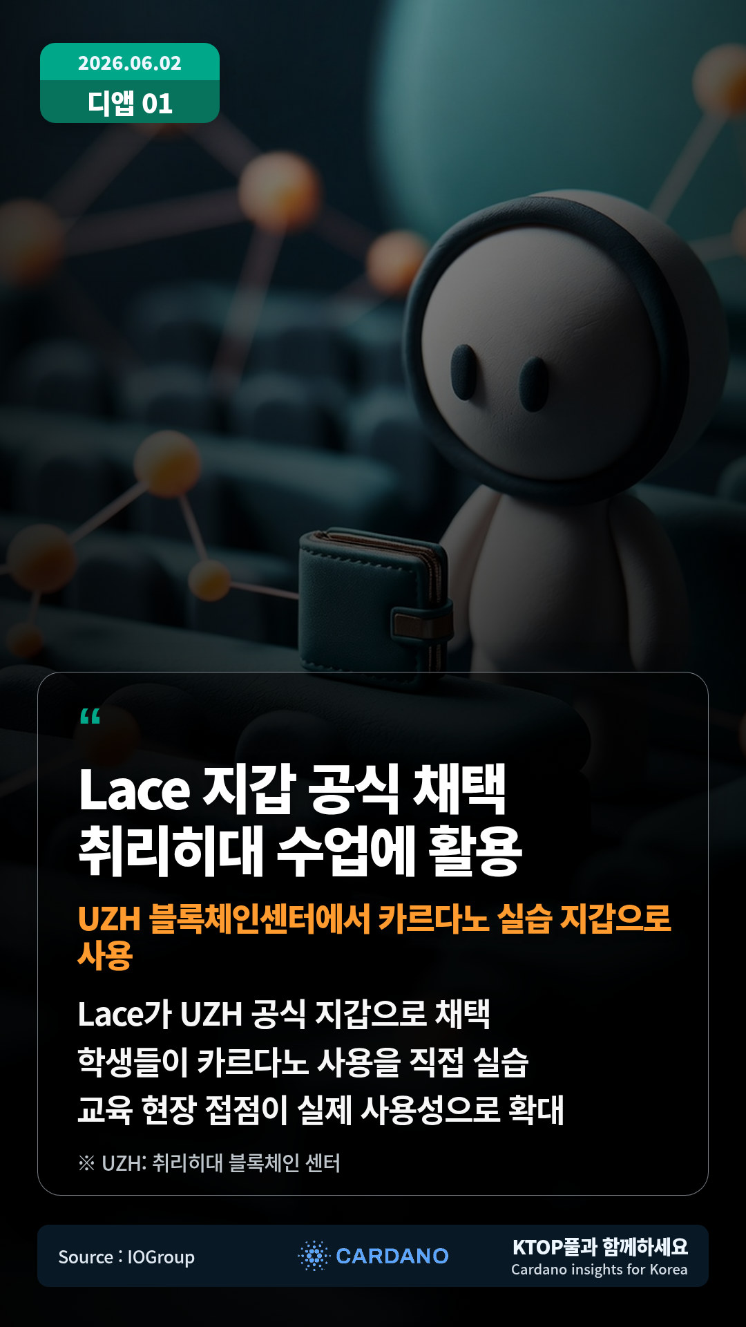 Bodega 참여 아이디어 공유 — 새로운 참여형 경험을 직접 탐색하자는 메시지가 재공유