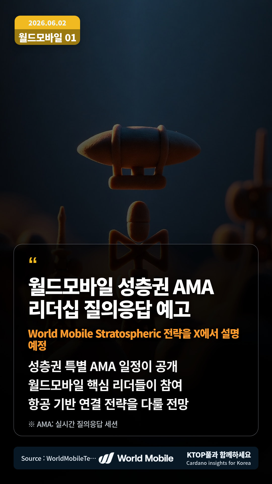 EnsoNode 현장 일지 공유 — 10일 차 현장에서 뜻밖의 일이 생길 수 있다는 분위기 전달