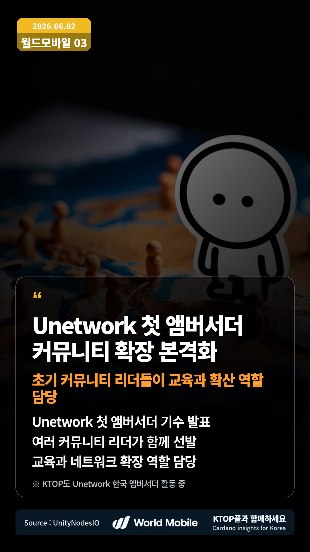 EnsoNode 현장 활동 공유 — 9일 차 커뮤니티 장면과 소통 분위기가 재공유