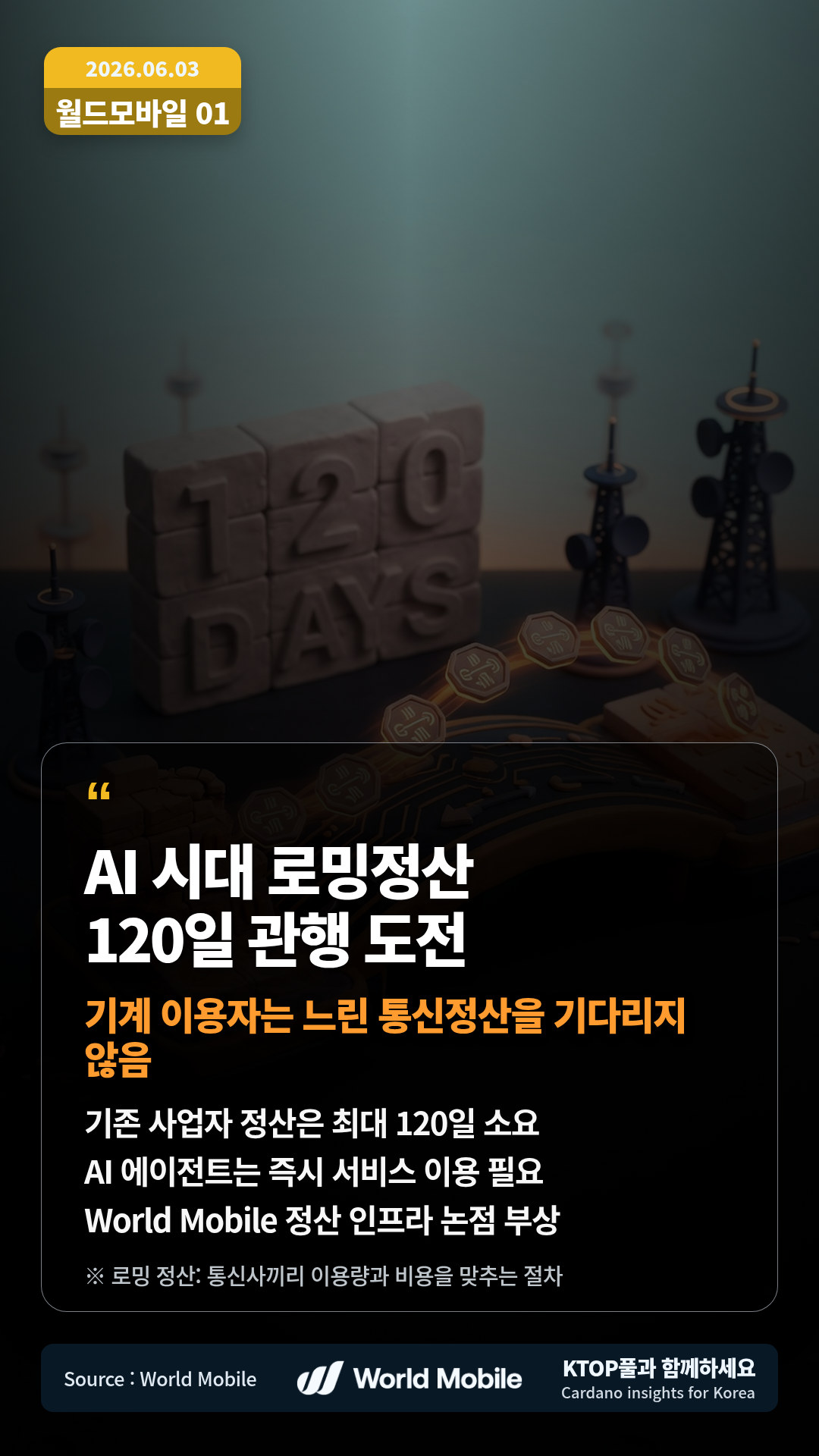 Clover Nodes 안내 콘텐츠 공유 — 노드 설정과 운영을 설명하는 가이드형 자료가 소개