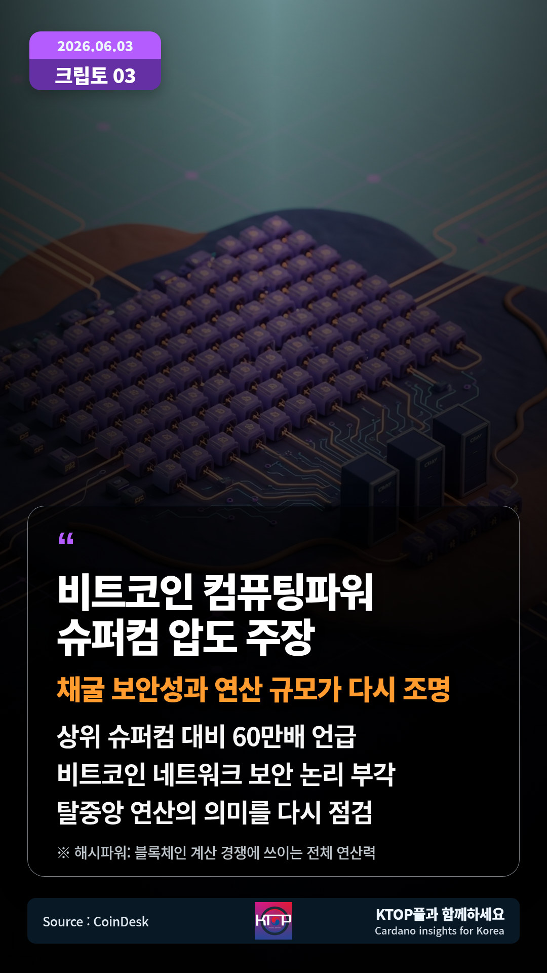 bunq 연구 기반 보도 — 유럽 사용자의 금융 앱·은행 이용 행태 변화가 소개