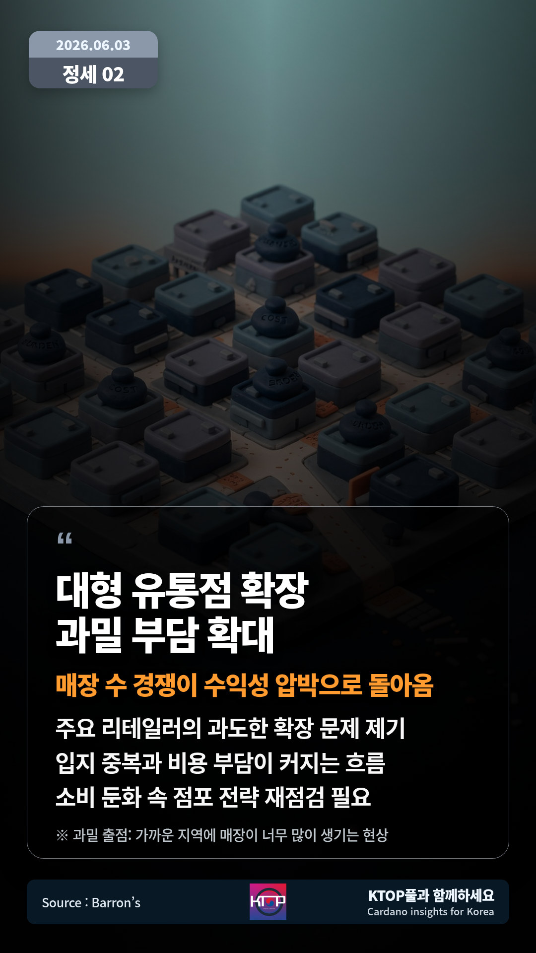 NBA 스타의 투자 사례 소개 — 골드만삭스가 칼앤서니 타운스의 커리어와 비즈니스를 조명