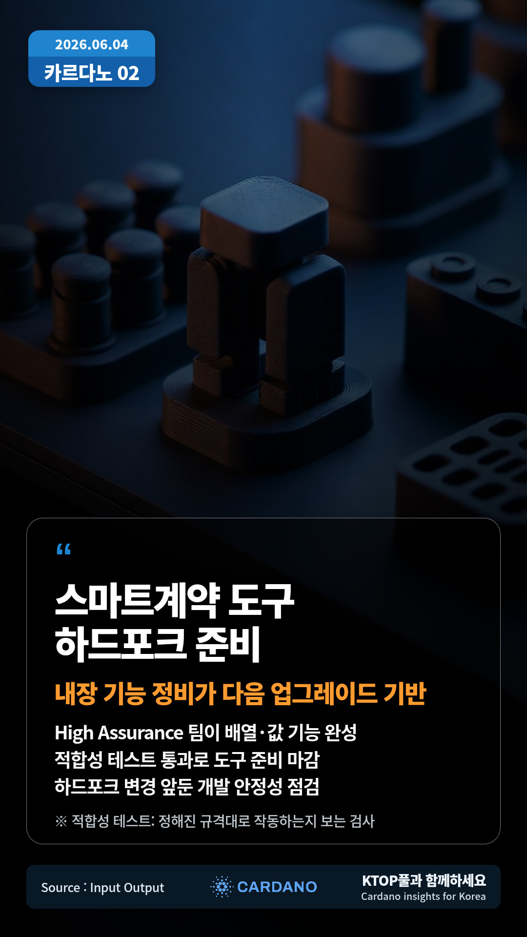 Cardano 관심 증가 언급 — 갑자기 많은 사람이 Cardano를 말하고 있다는 커뮤니티 반응