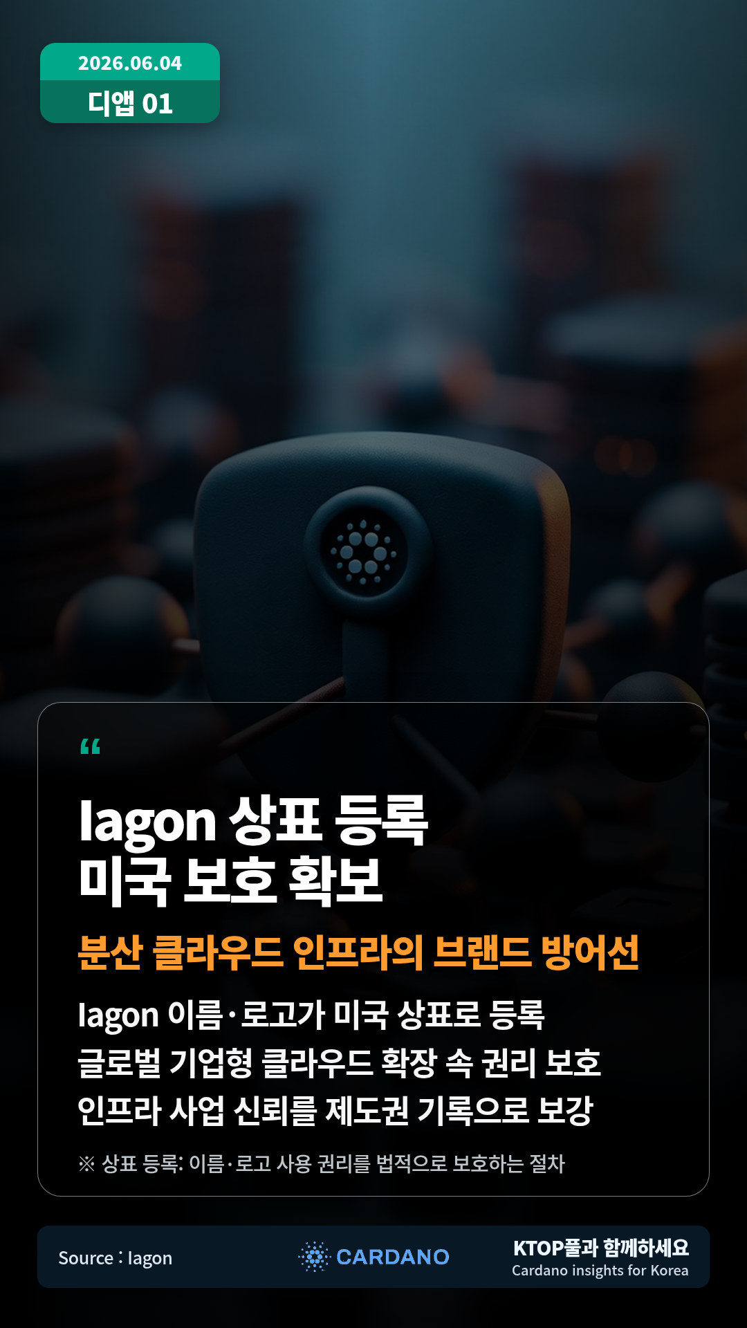Midnight Cardano 2-way 테스트넷 언급 — USDM 계정이 Midnight와 Cardano 연결 흐름을 공유