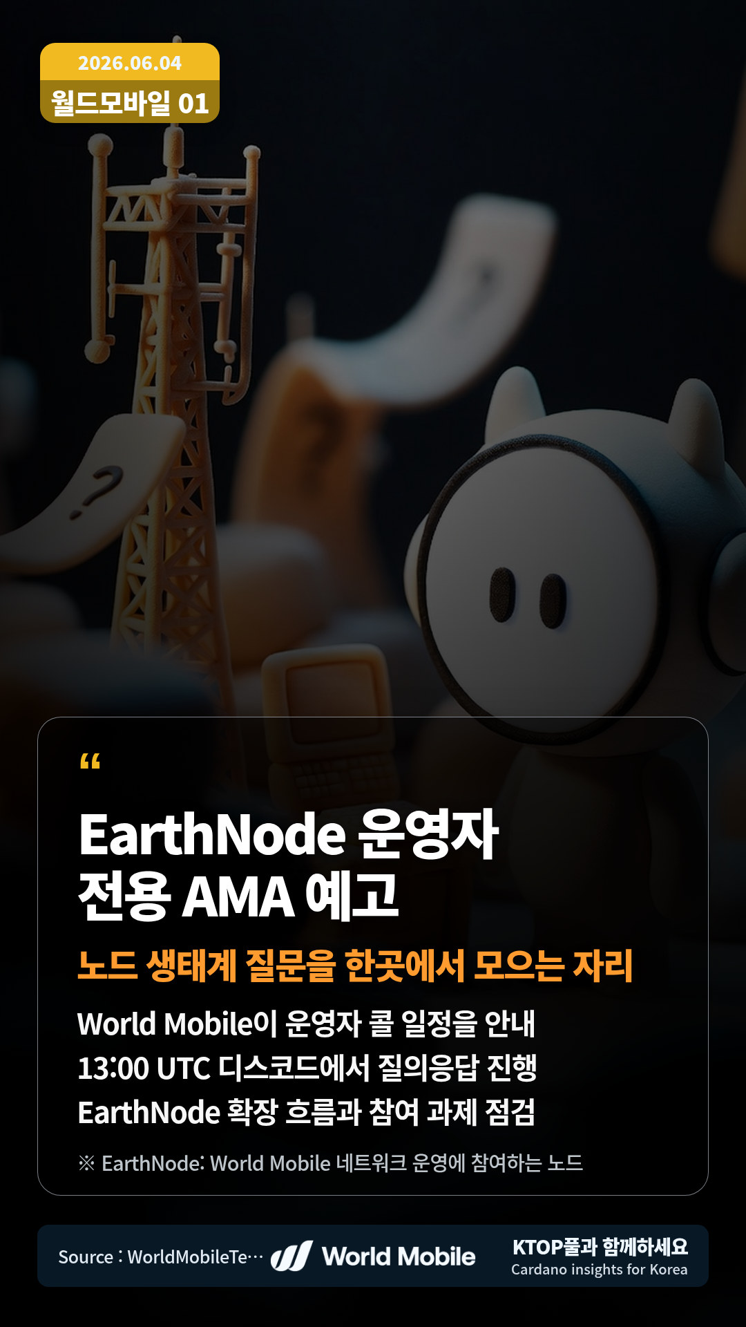 현장 사운드 시스템 언급 — BeamNode가 현장 장비와 분위기를 가볍게 공유