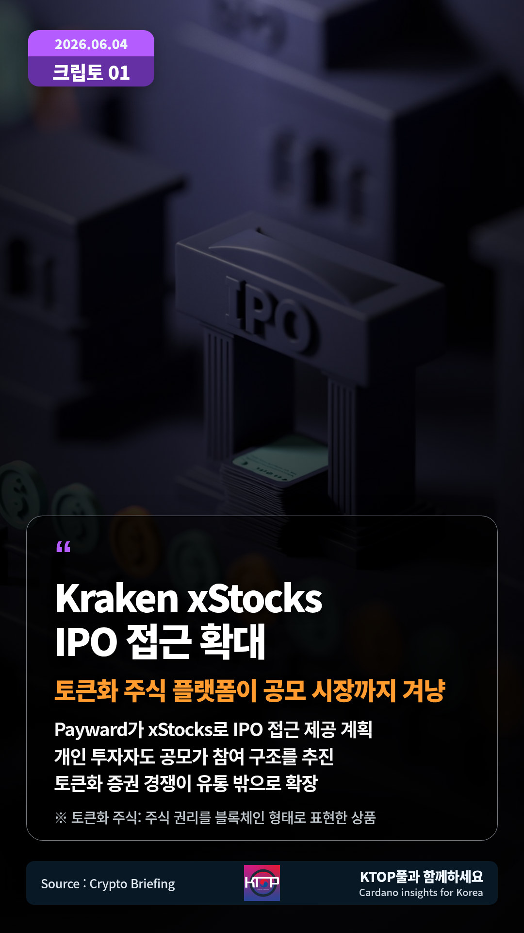 비트코인 비판 발언 확산 — Peter Schiff가 Bitcoin 추가 하락 가능성을 언급했다는 소식