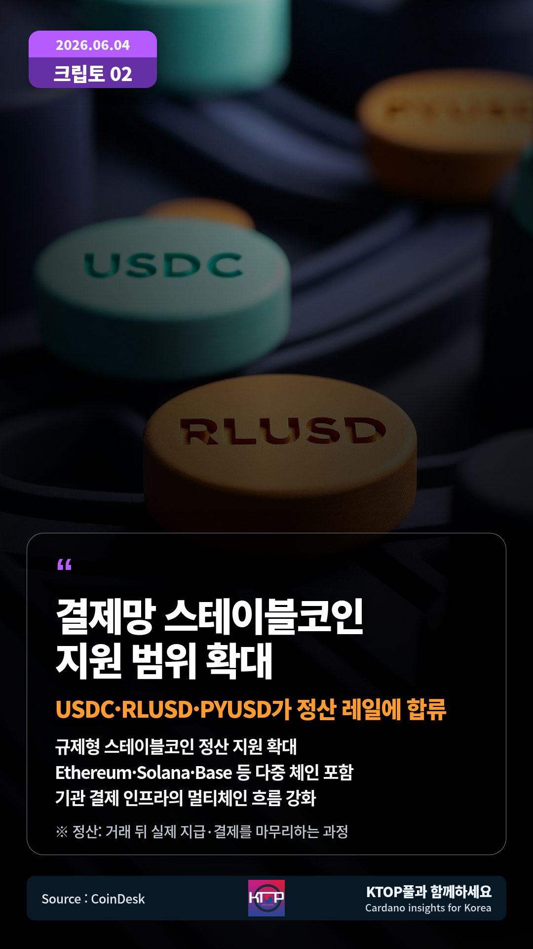 Payward 대규모 조달 보도 — Kraken 모회사 Payward가 자금 조달을 추진한다는 소식