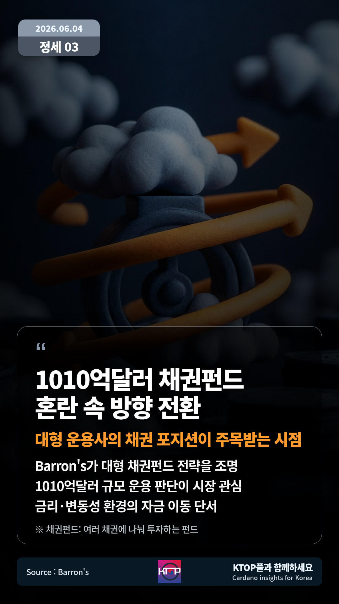 채권의 균형 역할 질문 — Goldman Sachs가 채권이 여전히 포트폴리오 균형에 도움 되는지 점검