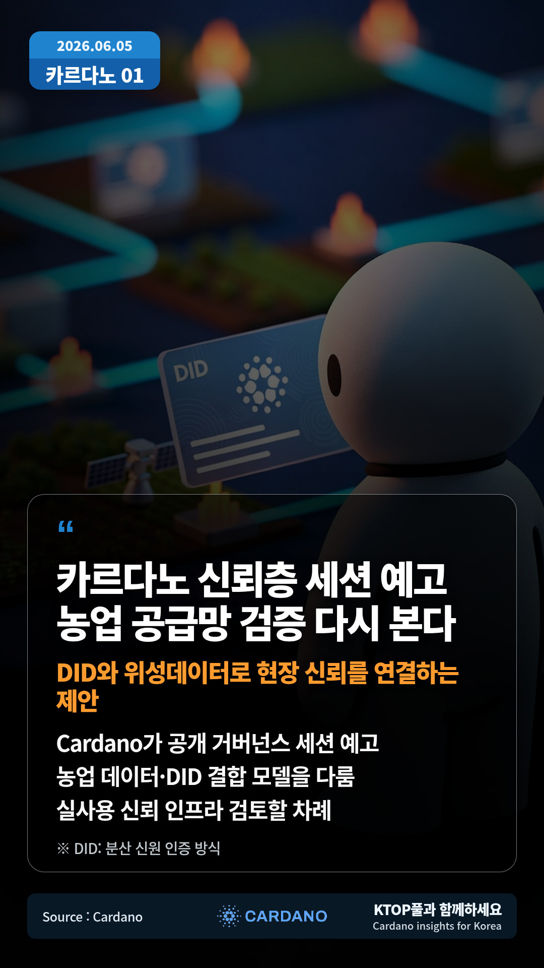 카탈리스트 펀딩 활용 사례 공유 — 카탈리스트 자금이 예상 밖 현장과 프로젝트에서 쓰이는 사례가 언급
