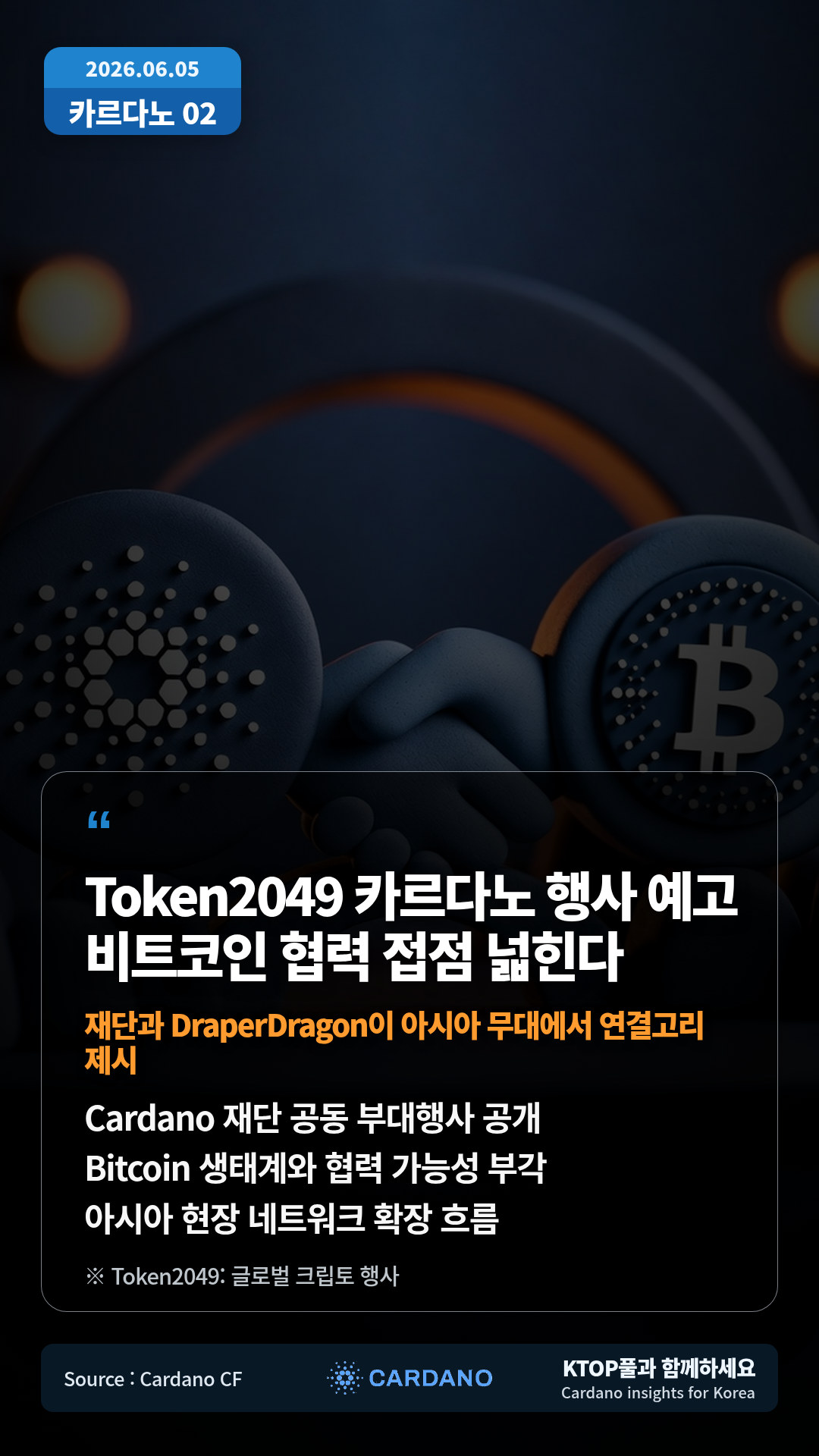카르다노 세미나 콘텐츠 소개 — 생태계 주제를 다루는 교육 콘텐츠가 커뮤니티에 공유