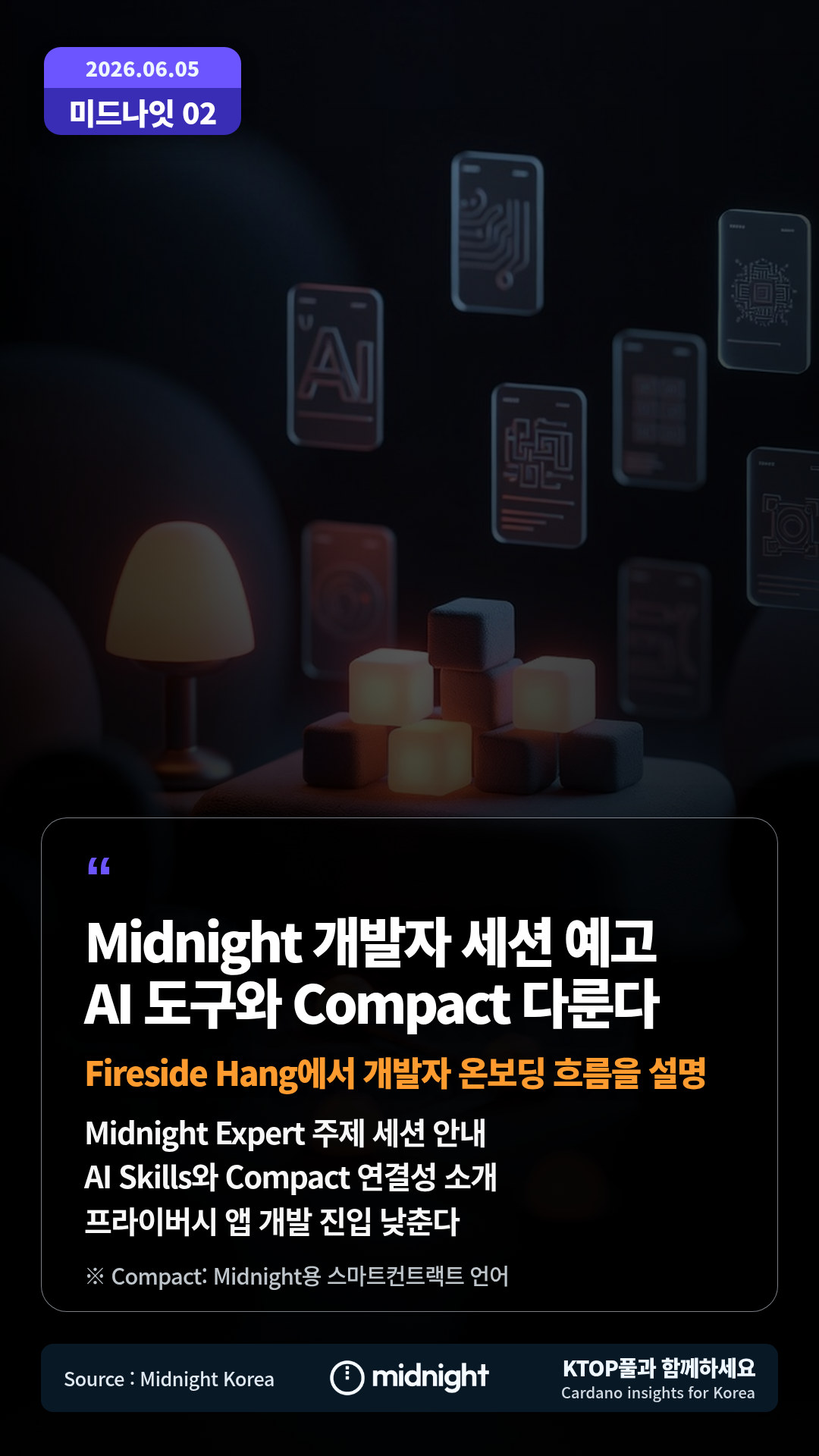 F_ZK_Now 인터뷰 소감 공유 — 초대에 감사하며 Midnight 관련 대화가 즐거웠다는 메시지