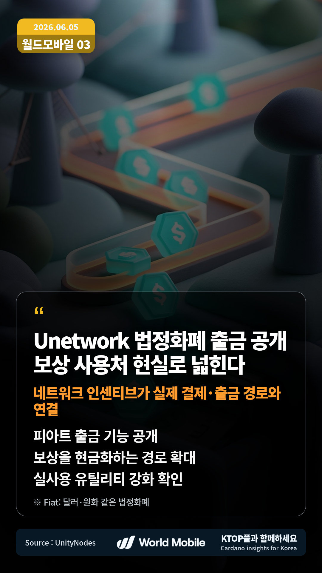 World Mobile Chain 메시지 공유 — 인터넷은 인간을 위해 만들어졌다는 비전형 메시지가 확산