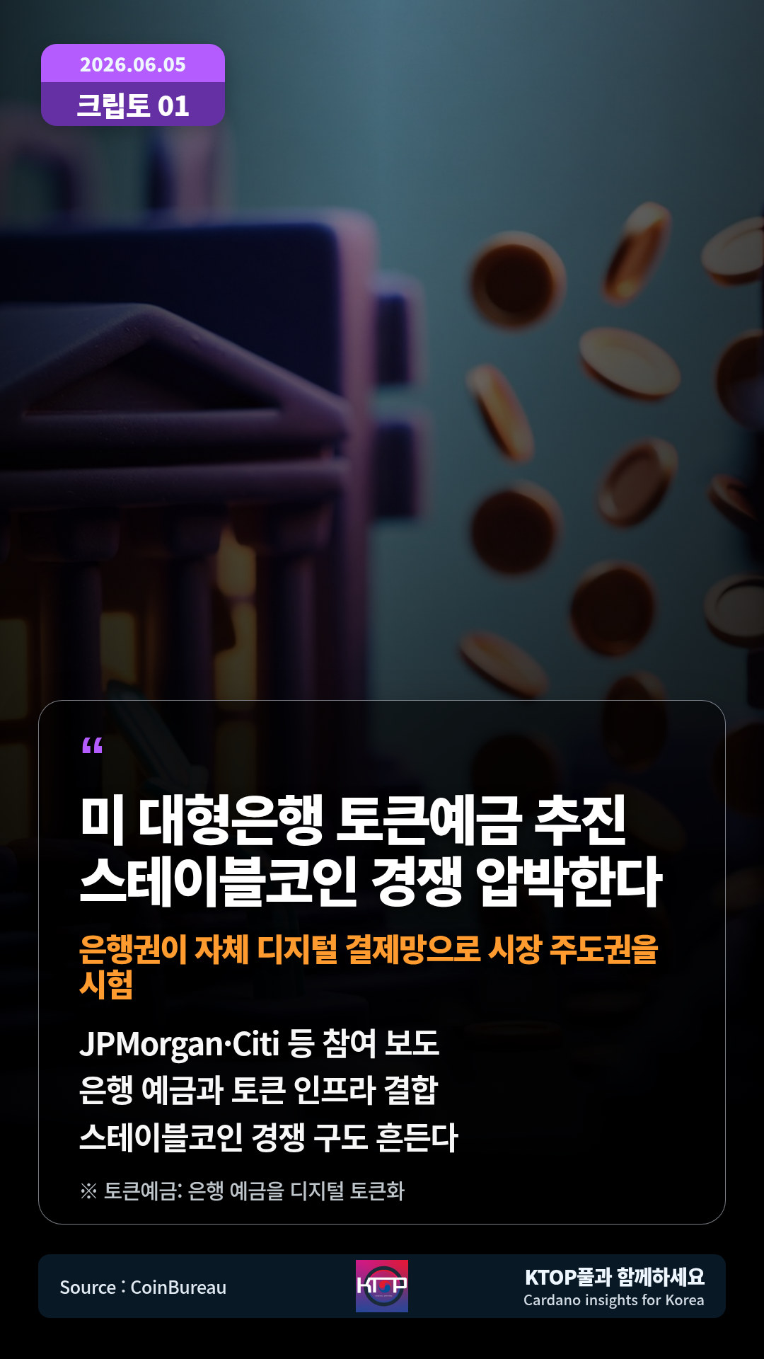 패턴 데이트레이더 규칙 변화 소식 — WatcherGuru가 미국 단기매매 규정 관련 변화를 전파