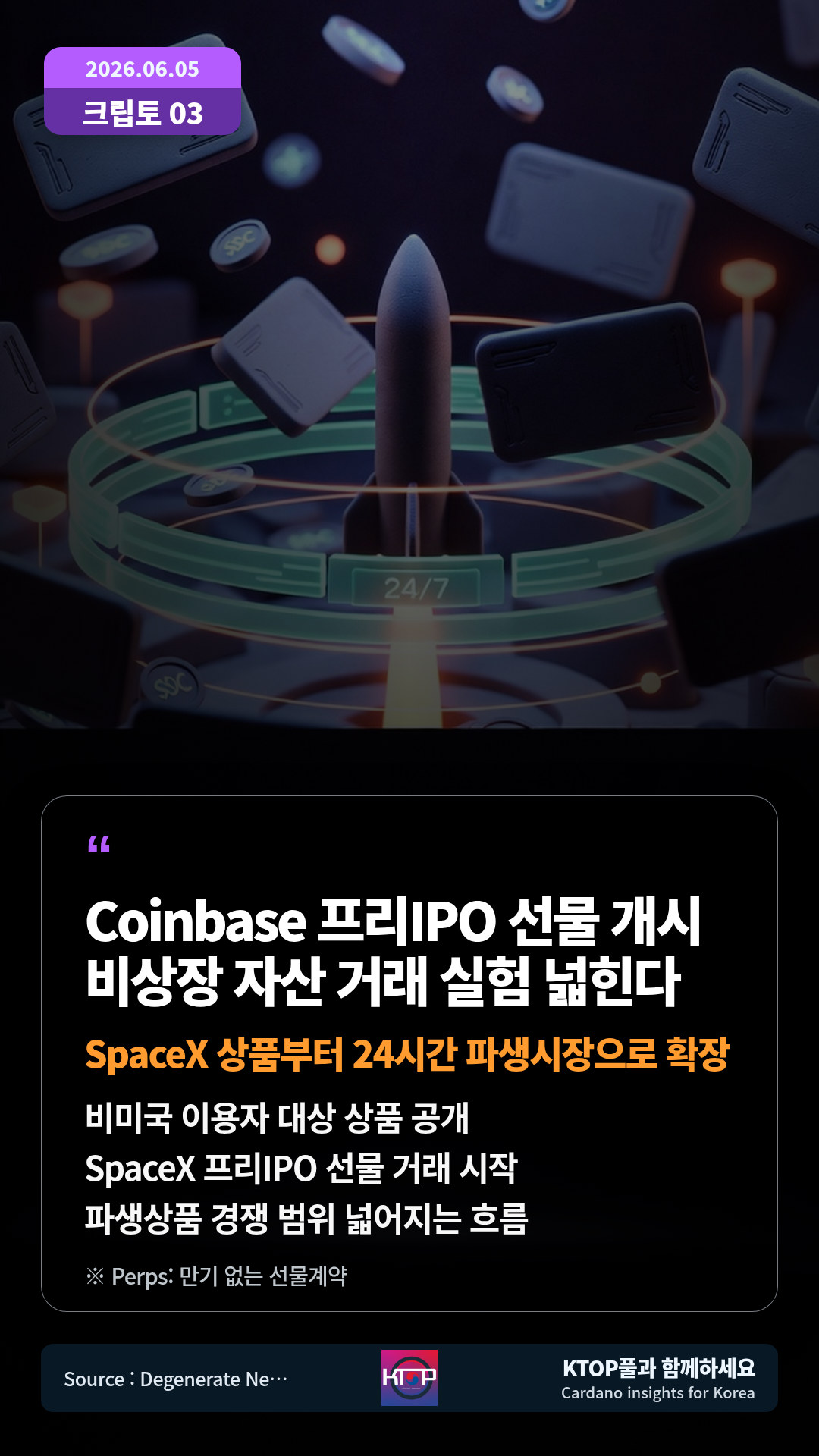Arthur Hayes 매도 보도 — Crypto Briefing이 Hayes의 HYPE 매도 소식을 전파