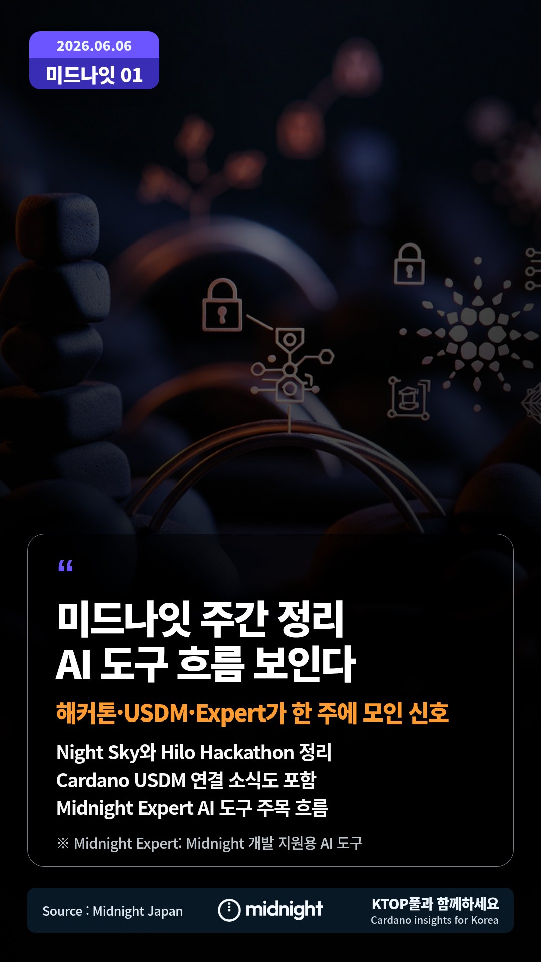 Night Sky와 Hilo Hackathon 정리 — Cardano USDM 연결 소식도 포함