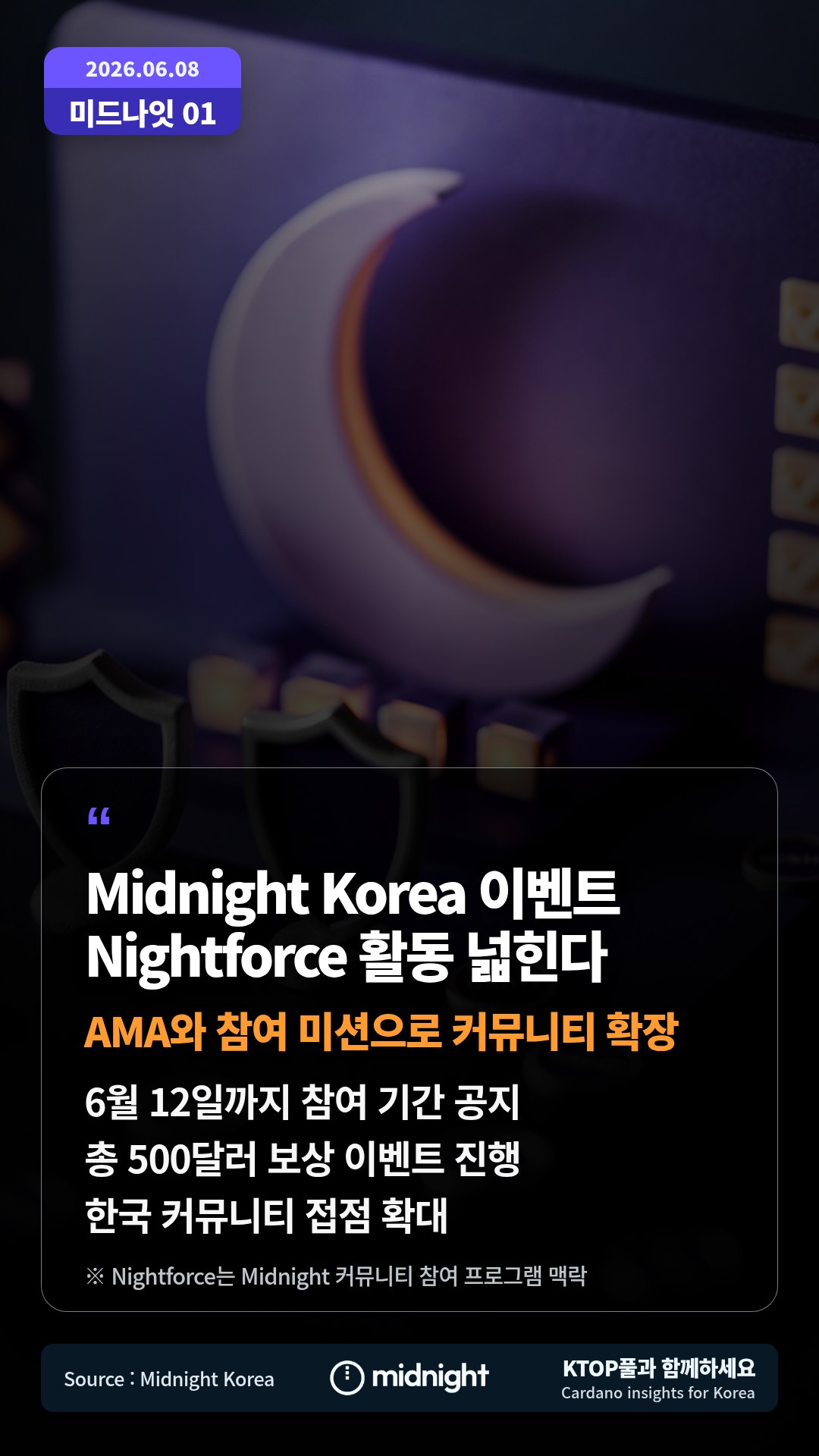 6월 12일까지 참여 기간 공지 — 총 500달러 보상 이벤트 진행