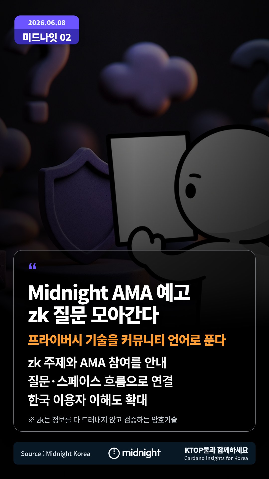 zk 주제와 AMA 참여를 안내 — 질문·스페이스 흐름으로 연결