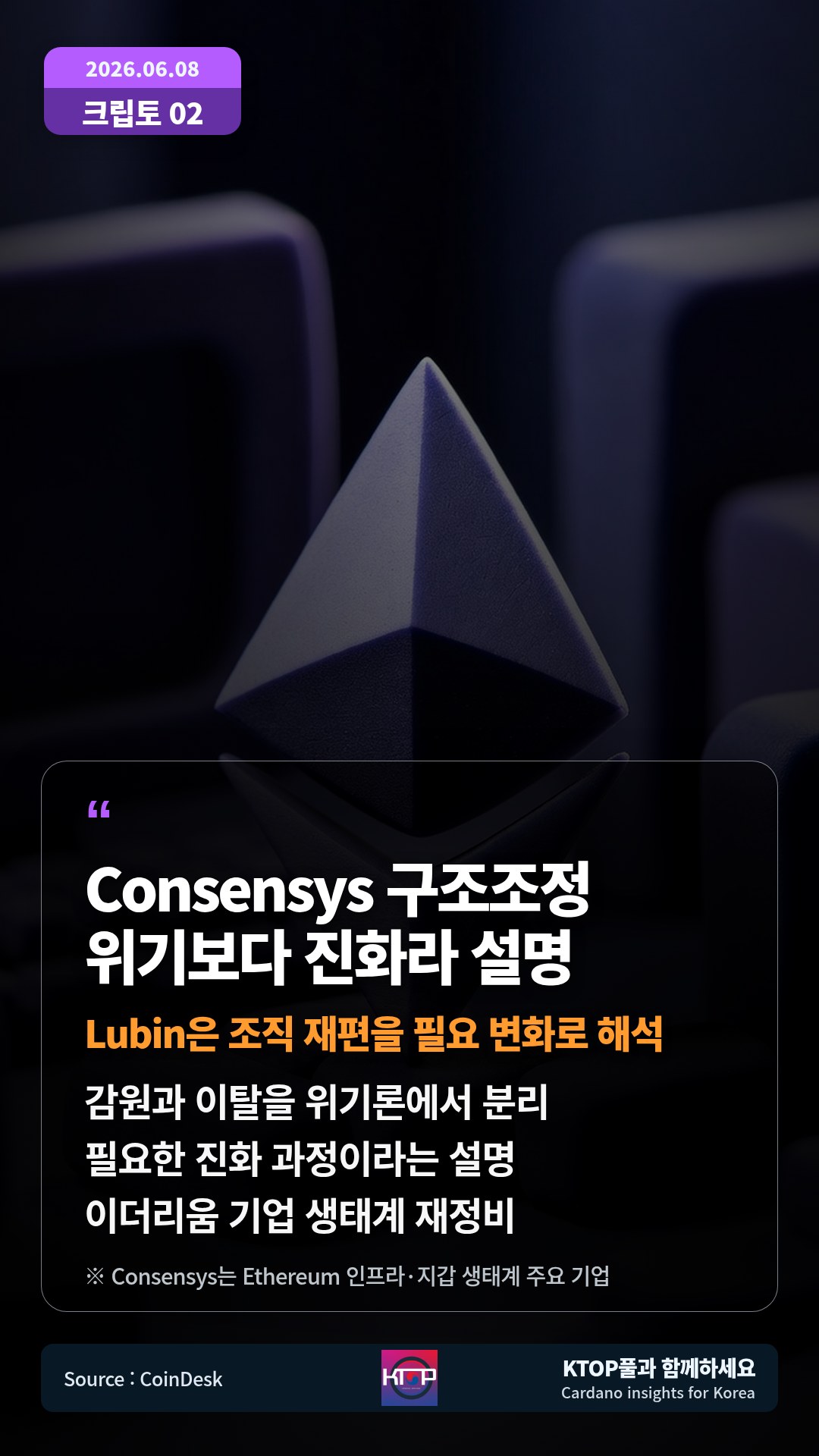 감원과 이탈을 위기론에서 분리 — 필요한 진화 과정이라는 설명