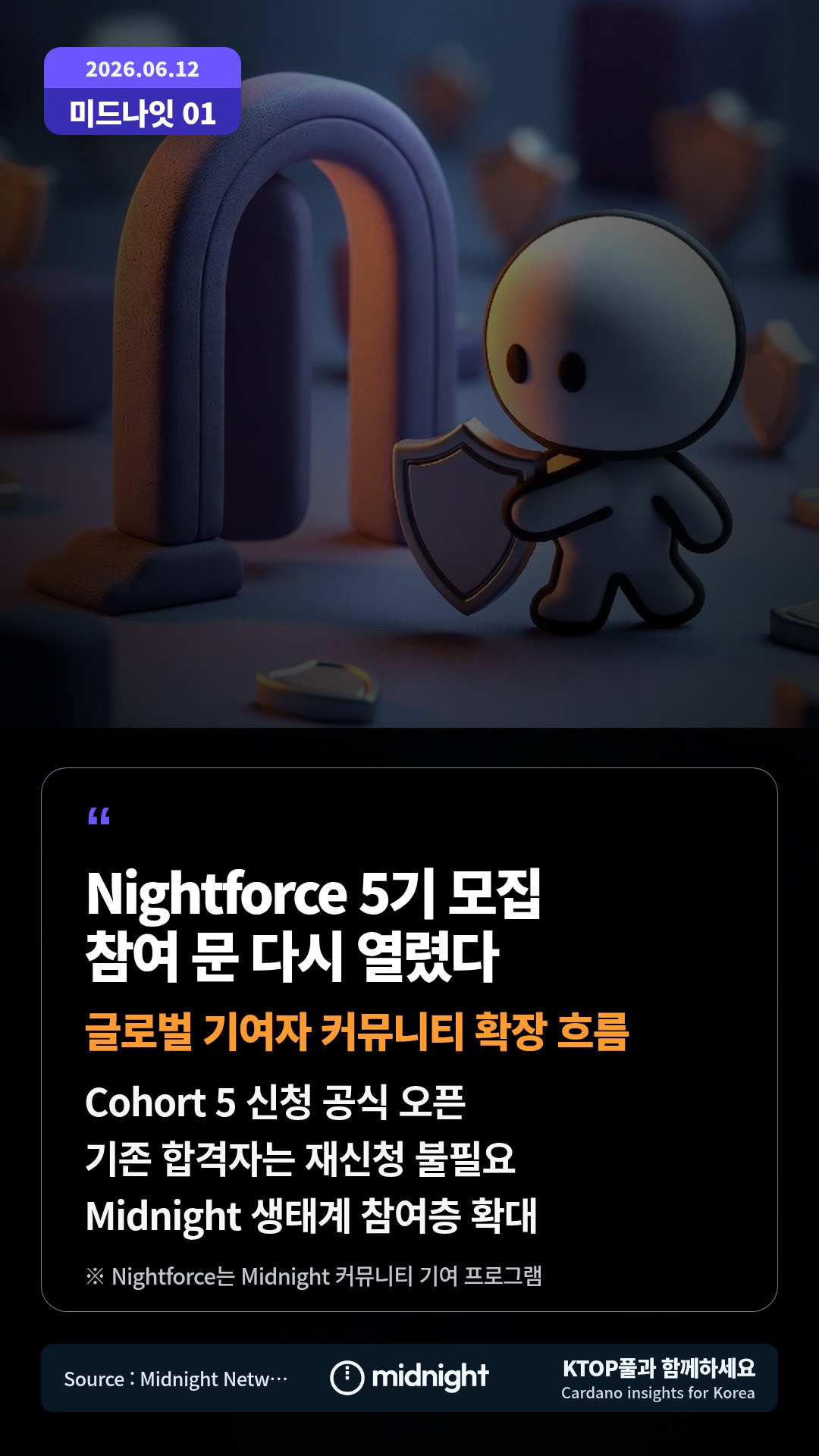 Cohort 5 신청 공식 오픈 — 기존 합격자는 재신청 불필요