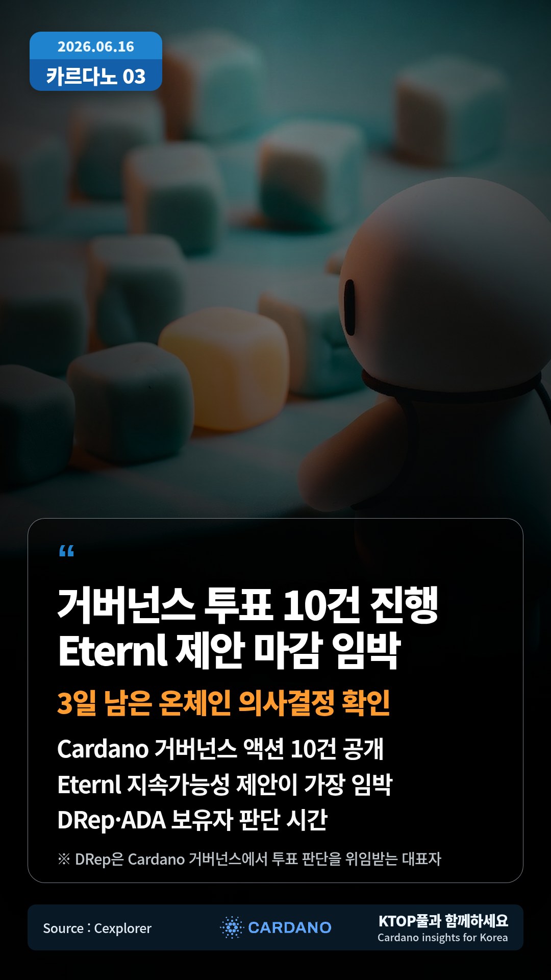 Cardano 거버넌스 액션 10건 공개 — Eternl 지속가능성 제안이 가장 임박