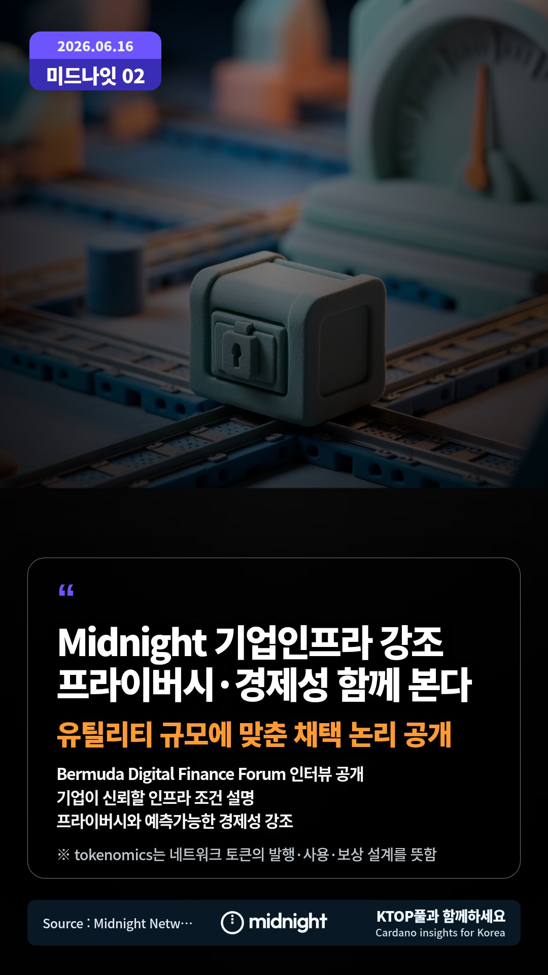 Bermuda Digital Finance Forum 인터뷰 공개 — 기업이 신뢰할 인프라 조건 설명