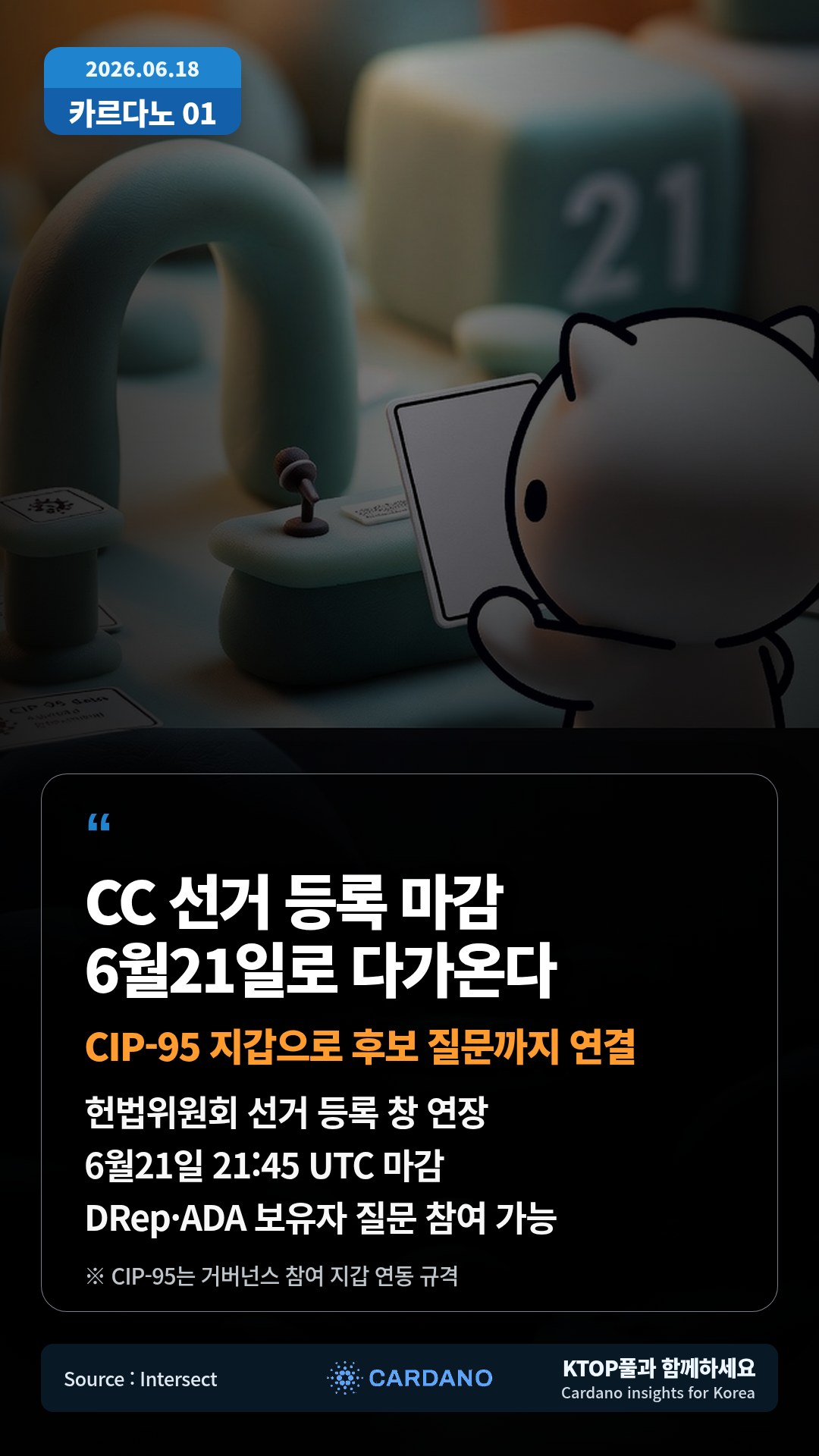 헌법위원회 선거 등록 창 연장 — 6월21일 21:45 UTC 마감