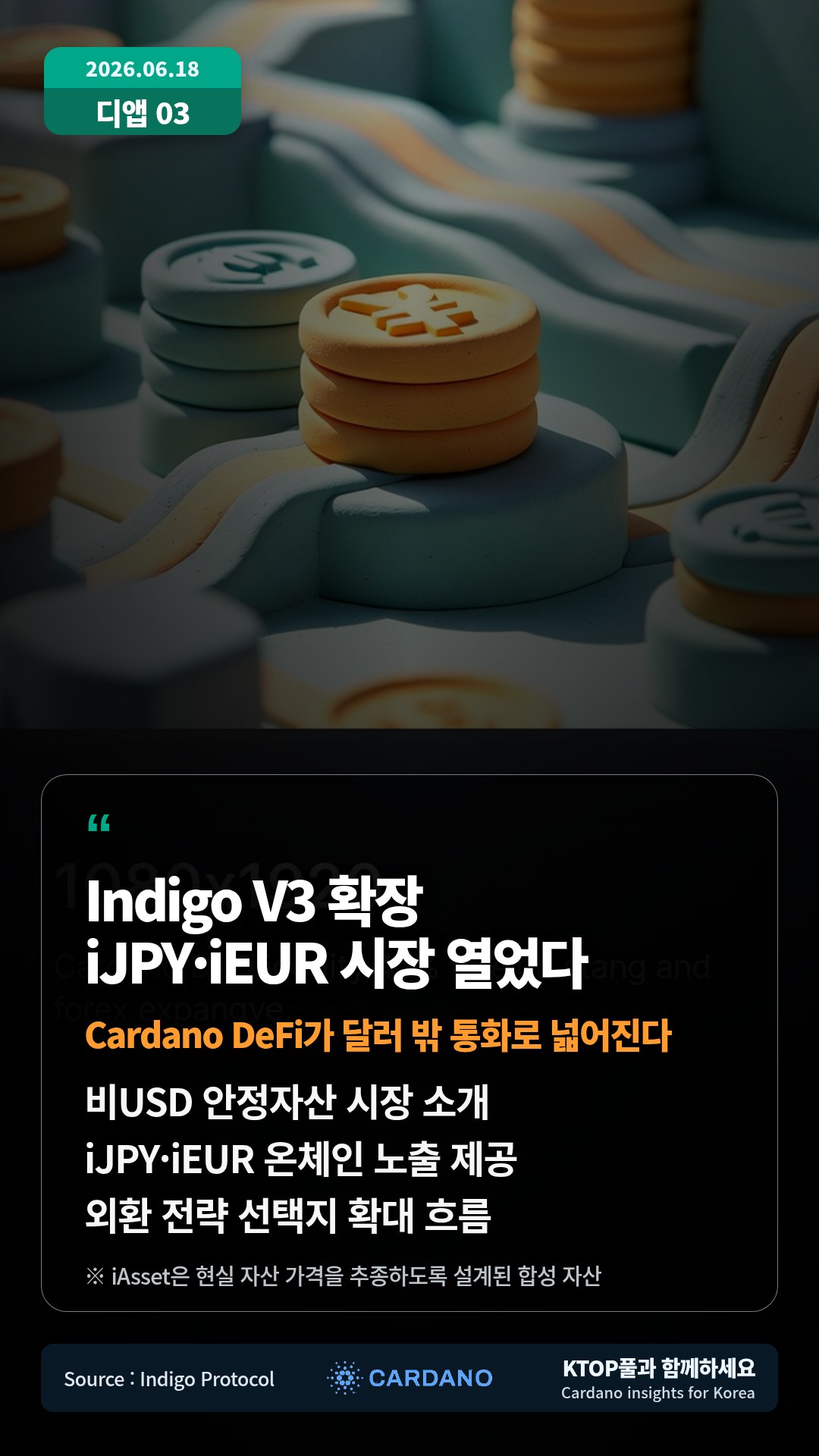 비USD 안정자산 시장 소개 — iJPY·iEUR 온체인 노출 제공