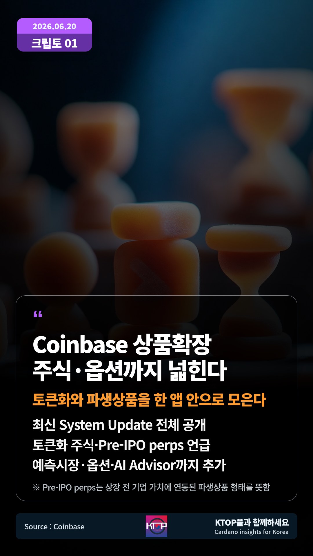최신 System Update 전체 공개 — 토큰화 주식·Pre-IPO perps 언급
