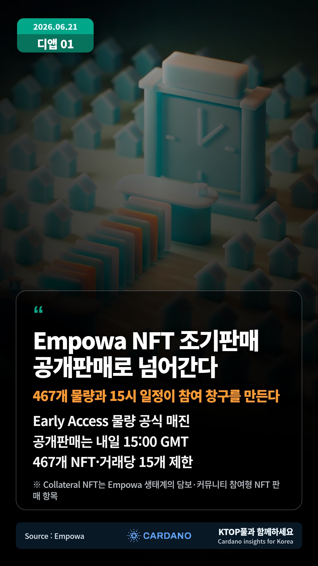 Early Access 물량 공식 매진 — 공개판매는 내일 15:00 GMT
