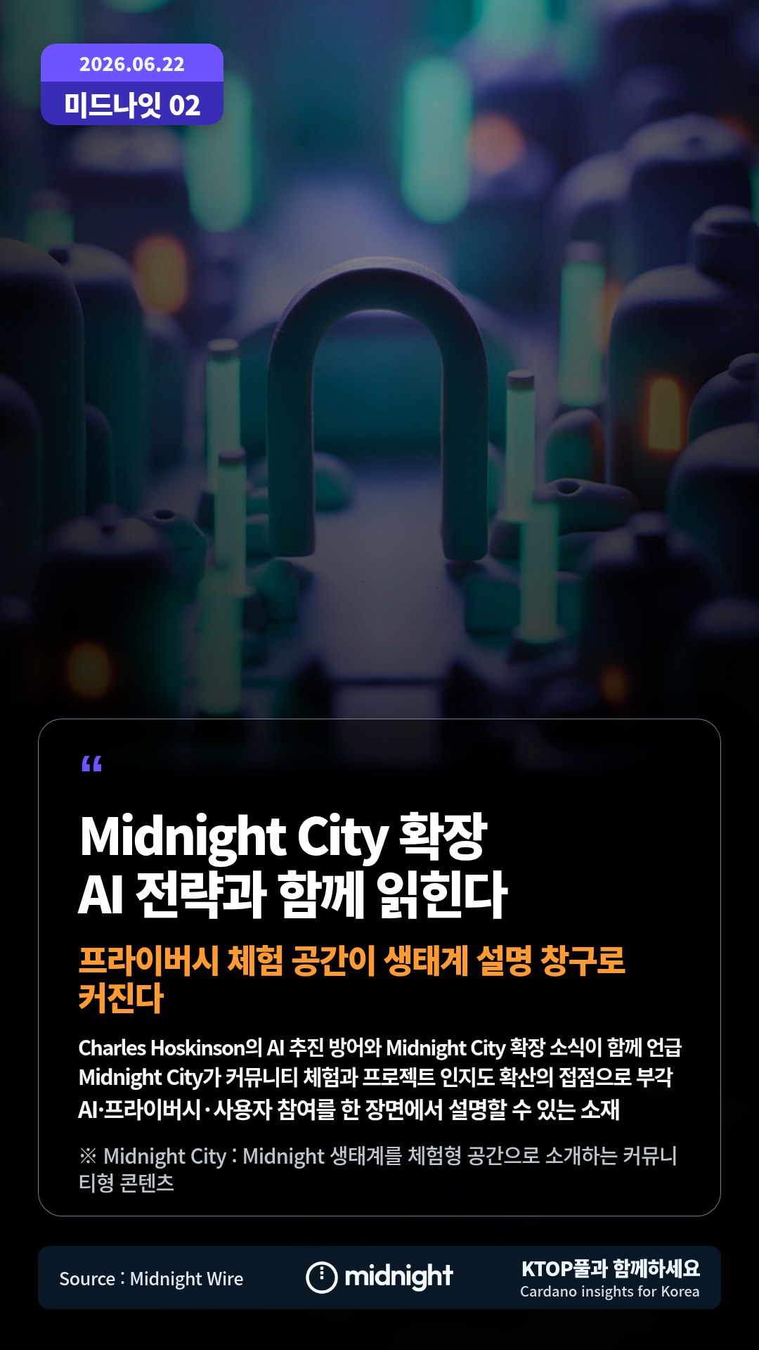 Charles Hoskinson의 AI 추진 방어와 Midnight City 확장 소식이 함께 언급 — Midnight City가 커뮤니티 체험과 프로젝트 인지도 확산의 접점으로 부각