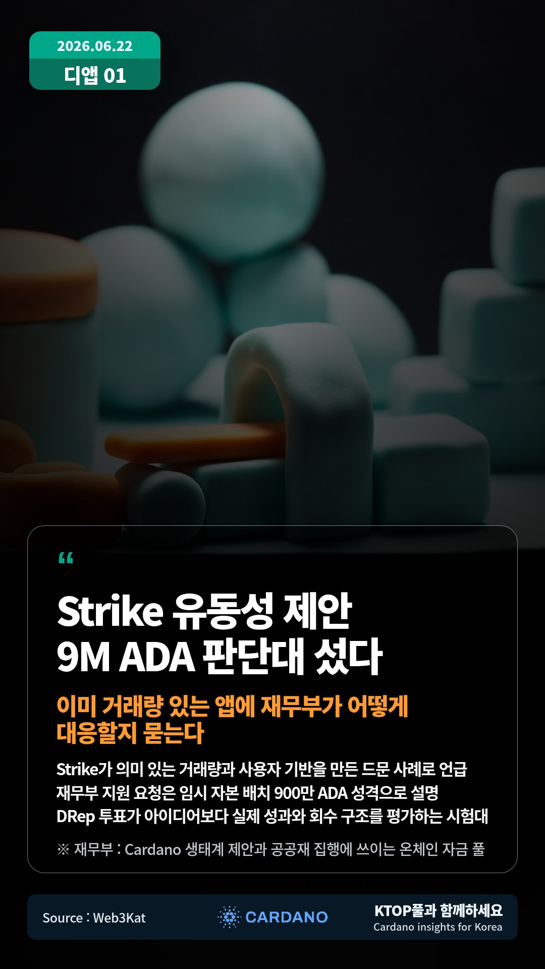 Strike가 의미 있는 거래량과 사용자 기반을 만든 드문 사례로 언급 — 재무부 지원 요청은 임시 자본 배치 900만 ADA 성격으로 설명