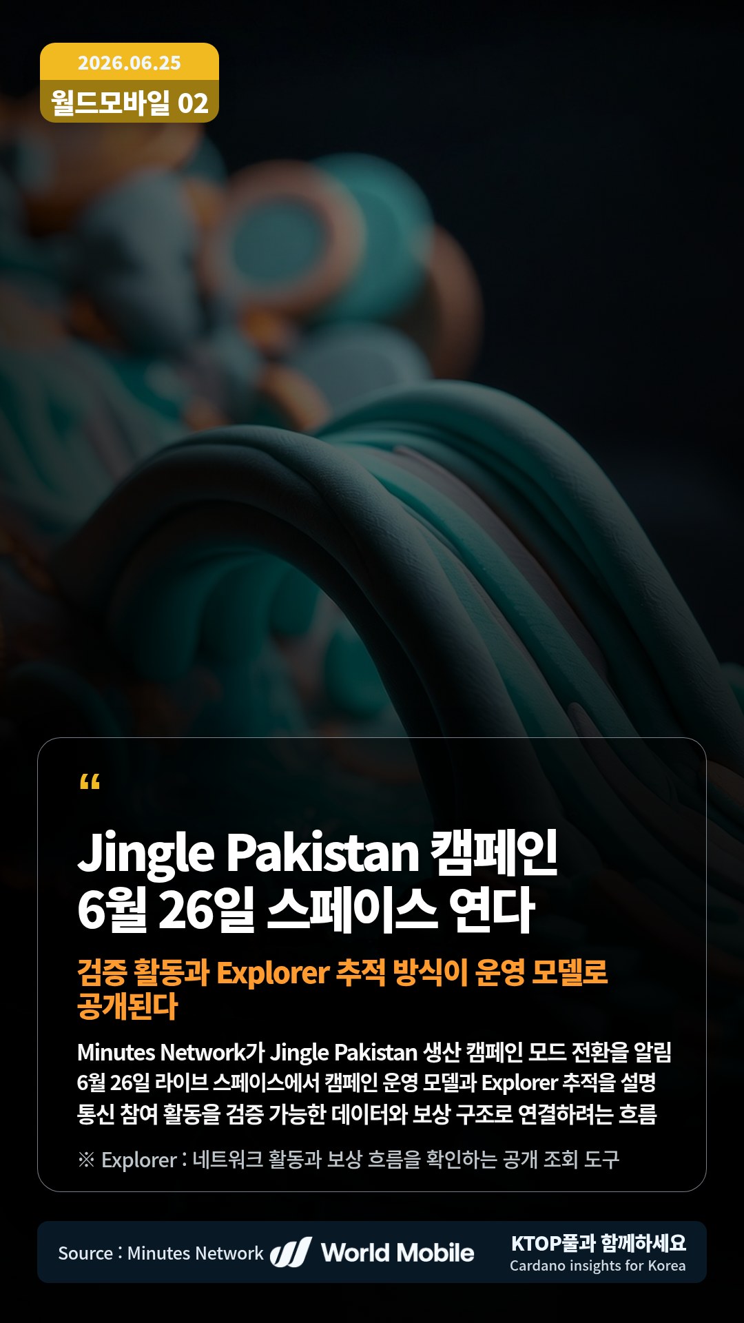Minutes Network가 Jingle Pakistan 생산 캠페인 모드 전환을 알림 — 6월 26일 라이브 스페이스에서 캠페인 운영 모델과 Explorer 추적을 설명