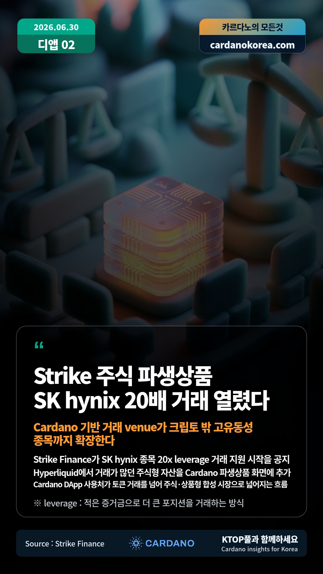 Strike Finance가 SK hynix 종목 20x leverage 거래 지원 시작을 공지 — Hyperliquid에서 거래가 많던 주식형 자산을 Cardano 파생상품 화면에 추가