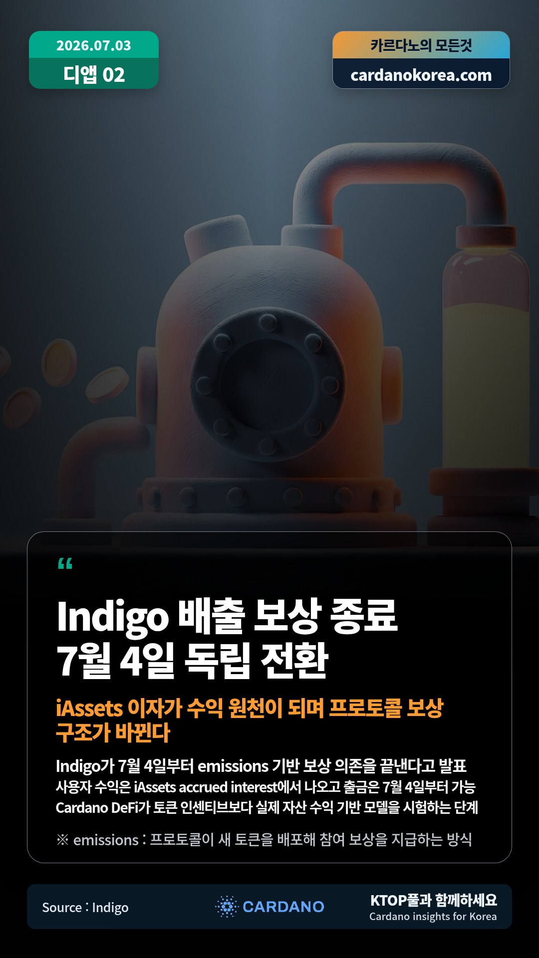 Indigo가 7월 4일부터 emissions 기반 보상 의존을 끝낸다고 발표 — 사용자 수익은 iAssets accrued interest에서 나오고 출금은 7월 4일부터 가능