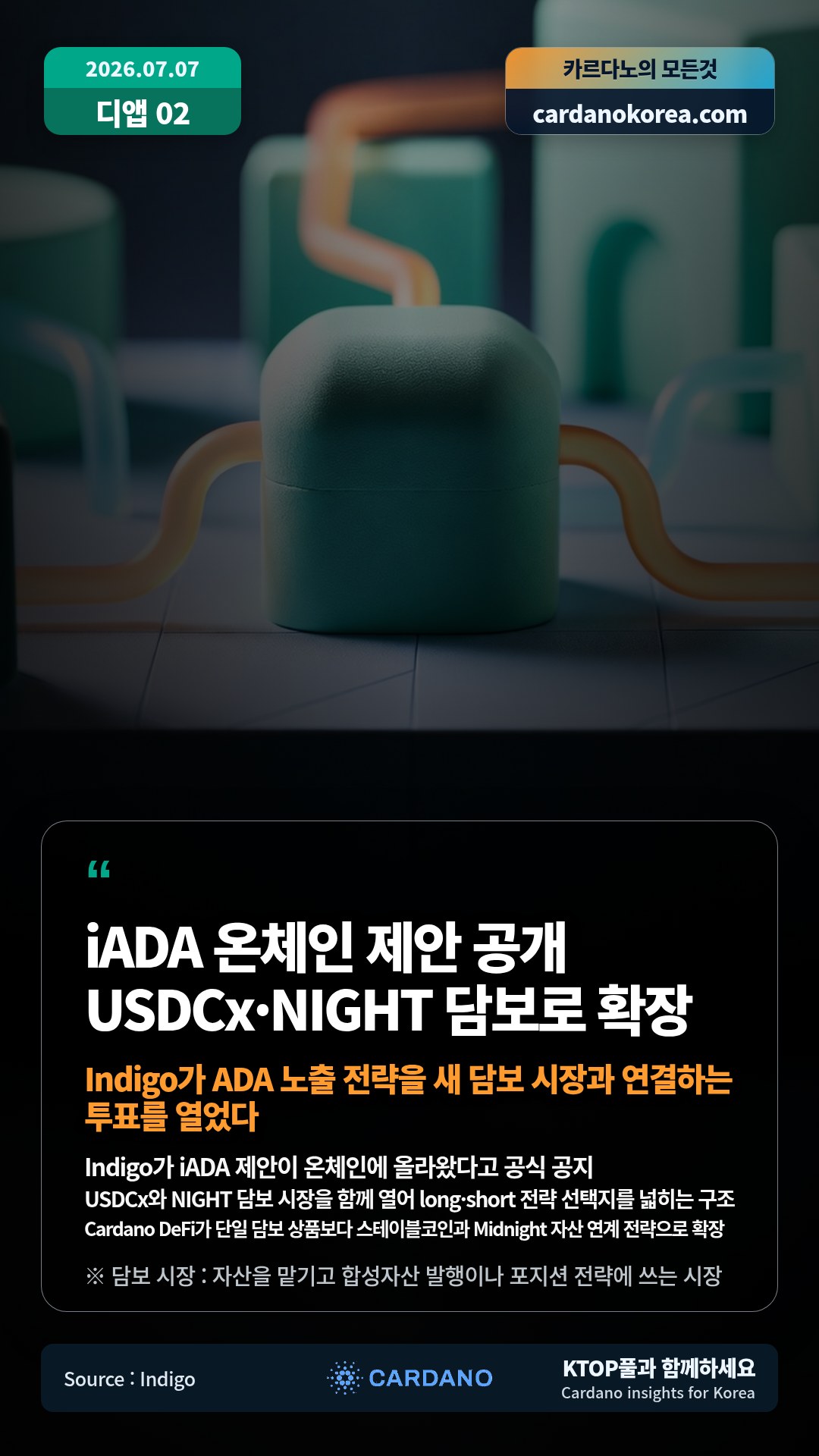 Indigo가 iADA 제안이 온체인에 올라왔다고 공식 공지 — USDCx와 NIGHT 담보 시장을 함께 열어 long·short 전략 선택지를 넓히는 구조