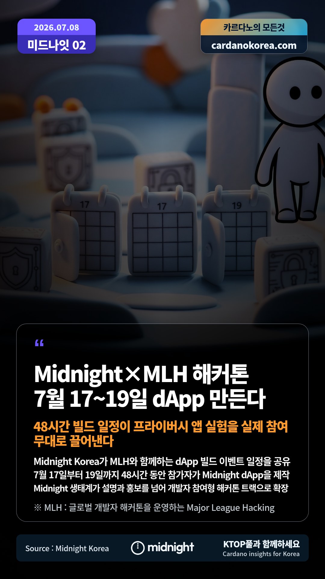 Midnight Korea가 MLH와 함께하는 dApp 빌드 이벤트 일정을 공유 — 7월 17일부터 19일까지 48시간 동안 참가자가 Midnight dApp을 제작