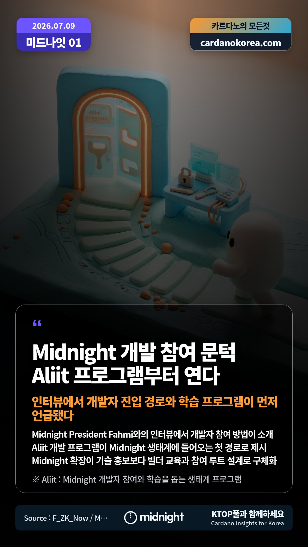 Midnight President Fahmi와의 인터뷰에서 개발자 참여 방법이 소개 — Aliit 개발 프로그램이 Midnight 생태계에 들어오는 첫 경로로 제시