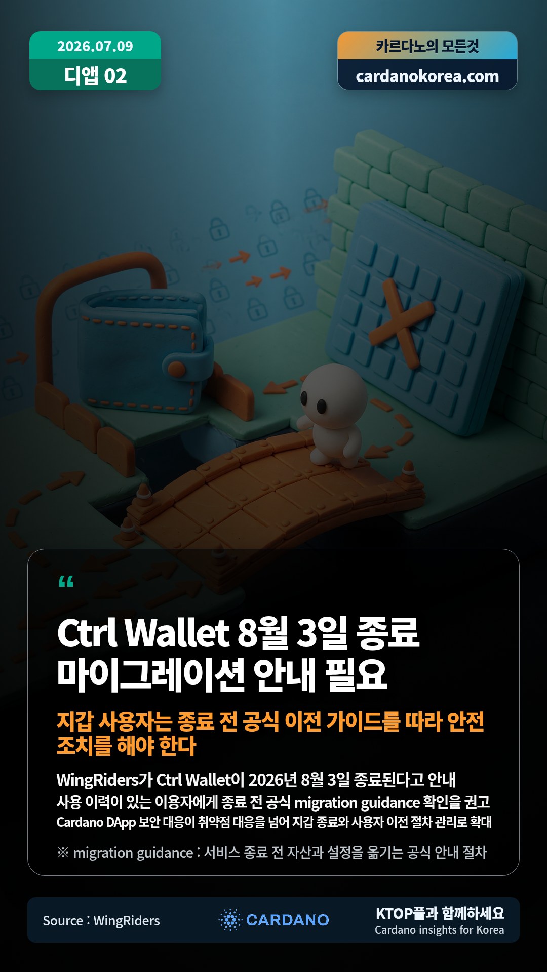 WingRiders가 Ctrl Wallet이 2026년 8월 3일 종료된다고 안내 — 사용 이력이 있는 이용자에게 종료 전 공식 migration guidance 확인을 권고