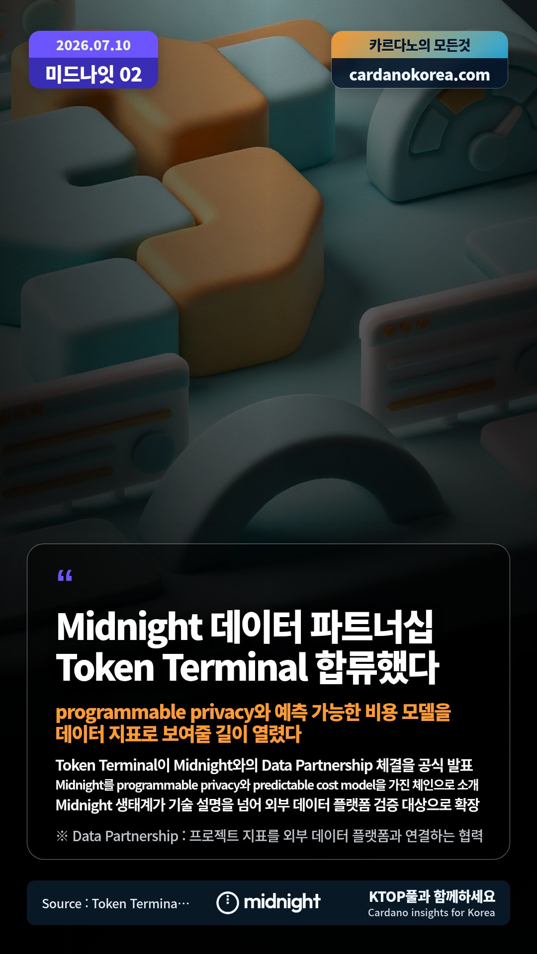 Token Terminal이 Midnight와의 Data Partnership 체결을 공식 발표 — Midnight를 programmable privacy와 predictable cost model을 가진 체인으로 소개