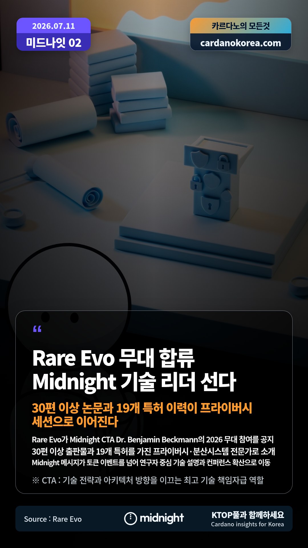 Rare Evo가 Midnight CTA Dr. Benjamin Beckmann의 2026 무대 참여를 공지 — 30편 이상 출판물과 19개 특허를 가진 프라이버시·분산시스템 전문가로 소개