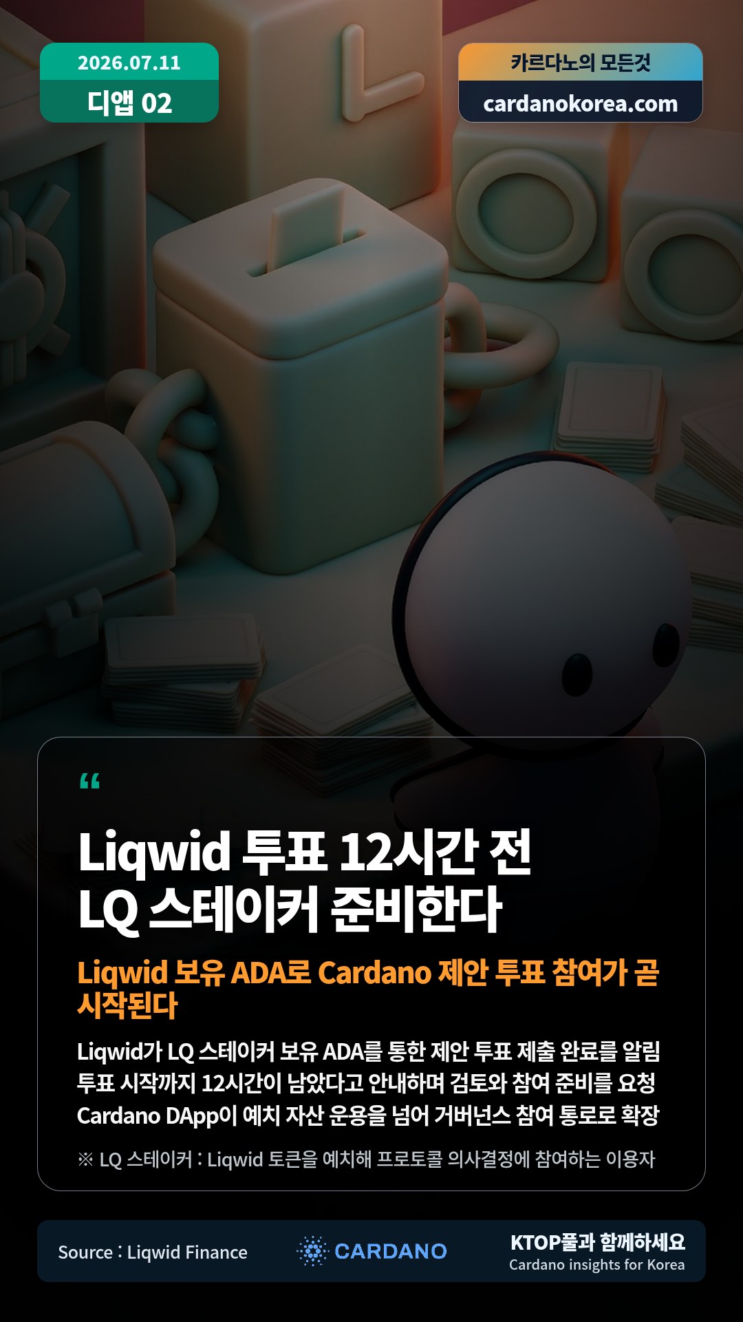 Liqwid가 LQ 스테이커 보유 ADA를 통한 제안 투표 제출 완료를 알림 — 투표 시작까지 12시간이 남았다고 안내하며 검토와 참여 준비를 요청