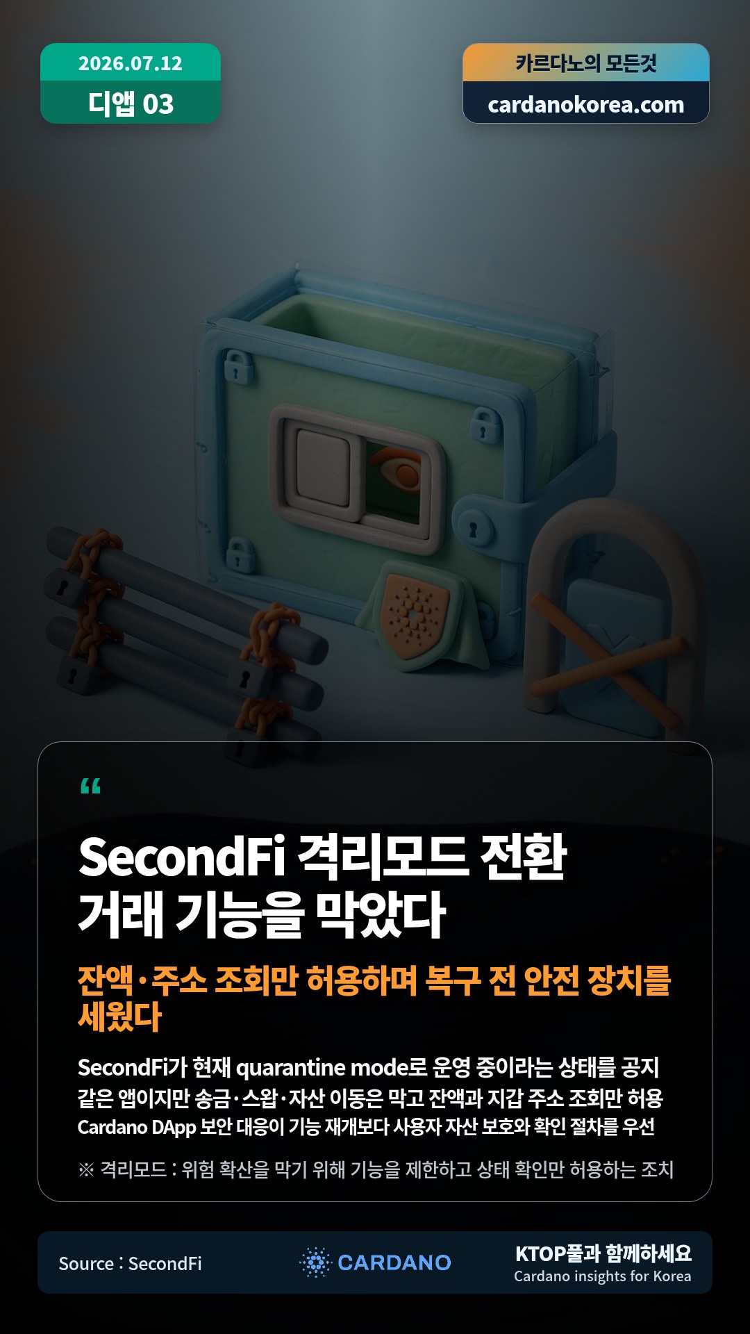 SecondFi가 현재 quarantine mode로 운영 중이라는 상태를 공지 — 같은 앱이지만 송금·스왑·자산 이동은 막고 잔액과 지갑 주소 조회만 허용