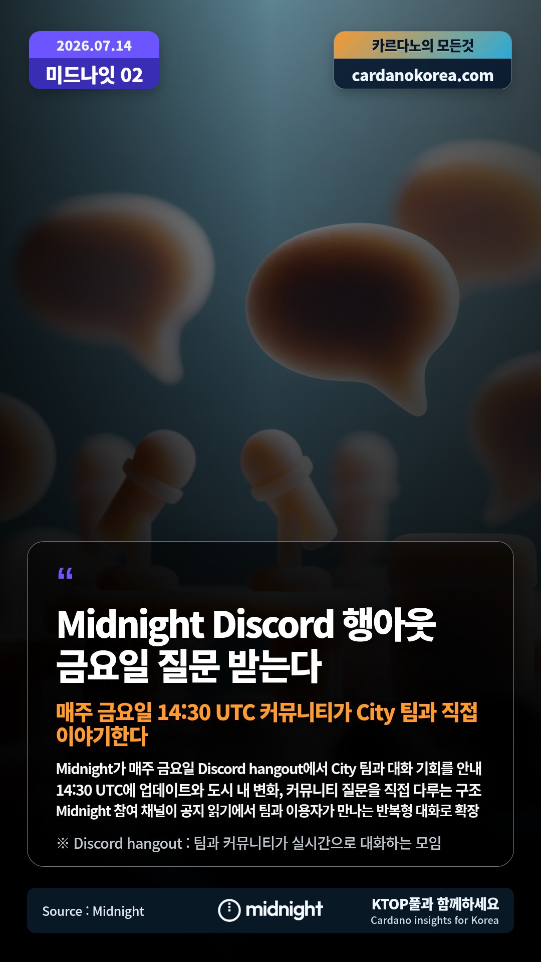 Midnight가 매주 금요일 Discord hangout에서 City 팀과 대화 기회를 안내 — 14:30 UTC에 업데이트와 도시 내 변화, 커뮤니티 질문을 직접 다루는 구조